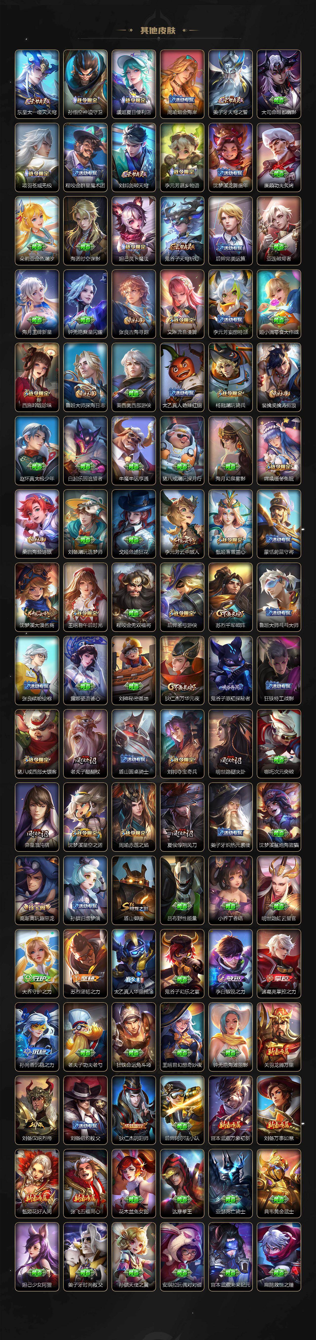 WZQM4223935王者荣耀账号详情图7 WZQM4223935王者荣耀账号详情图7