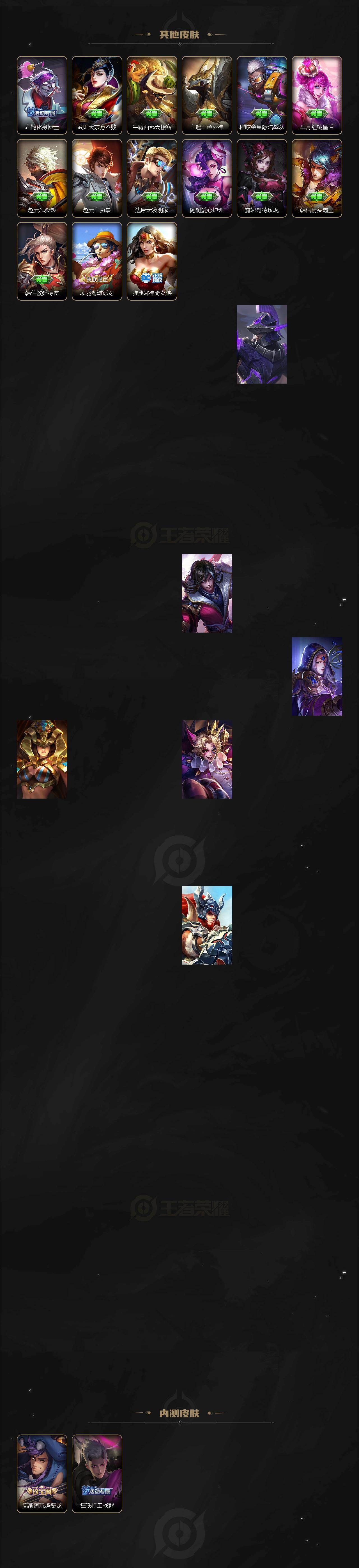 WZQM4223935王者荣耀账号详情图8 WZQM4223935王者荣耀账号详情图8