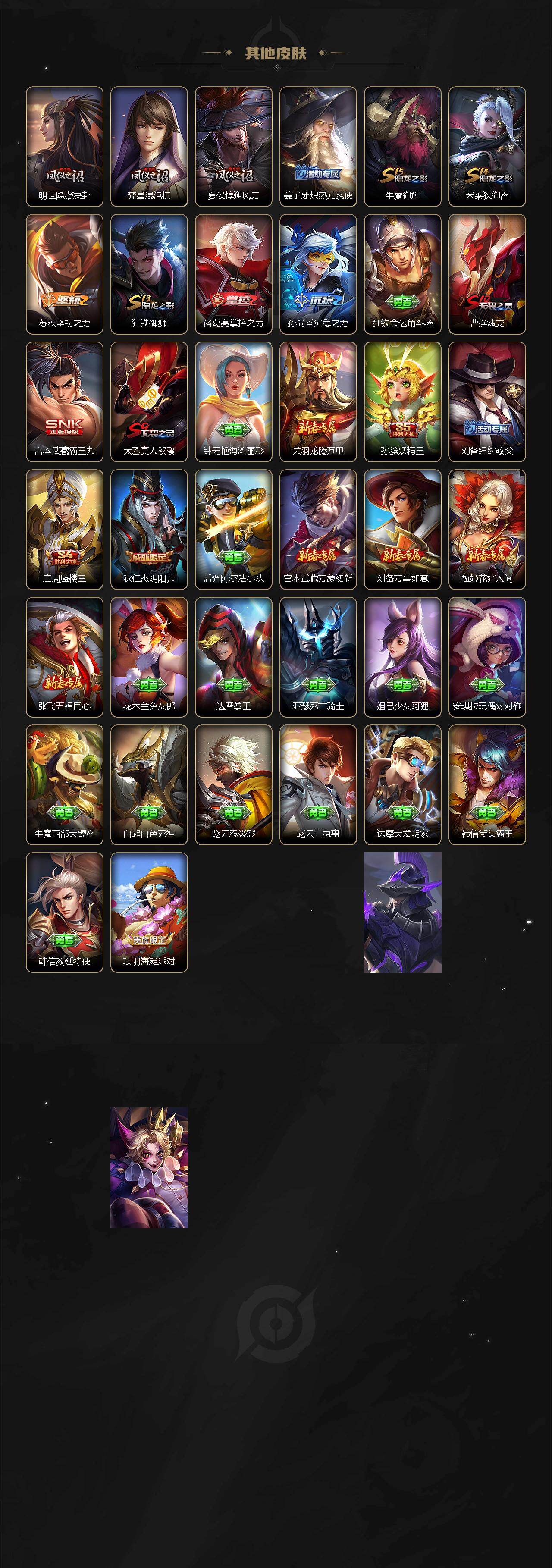 WZCMW4226750王者荣耀账号详情图3