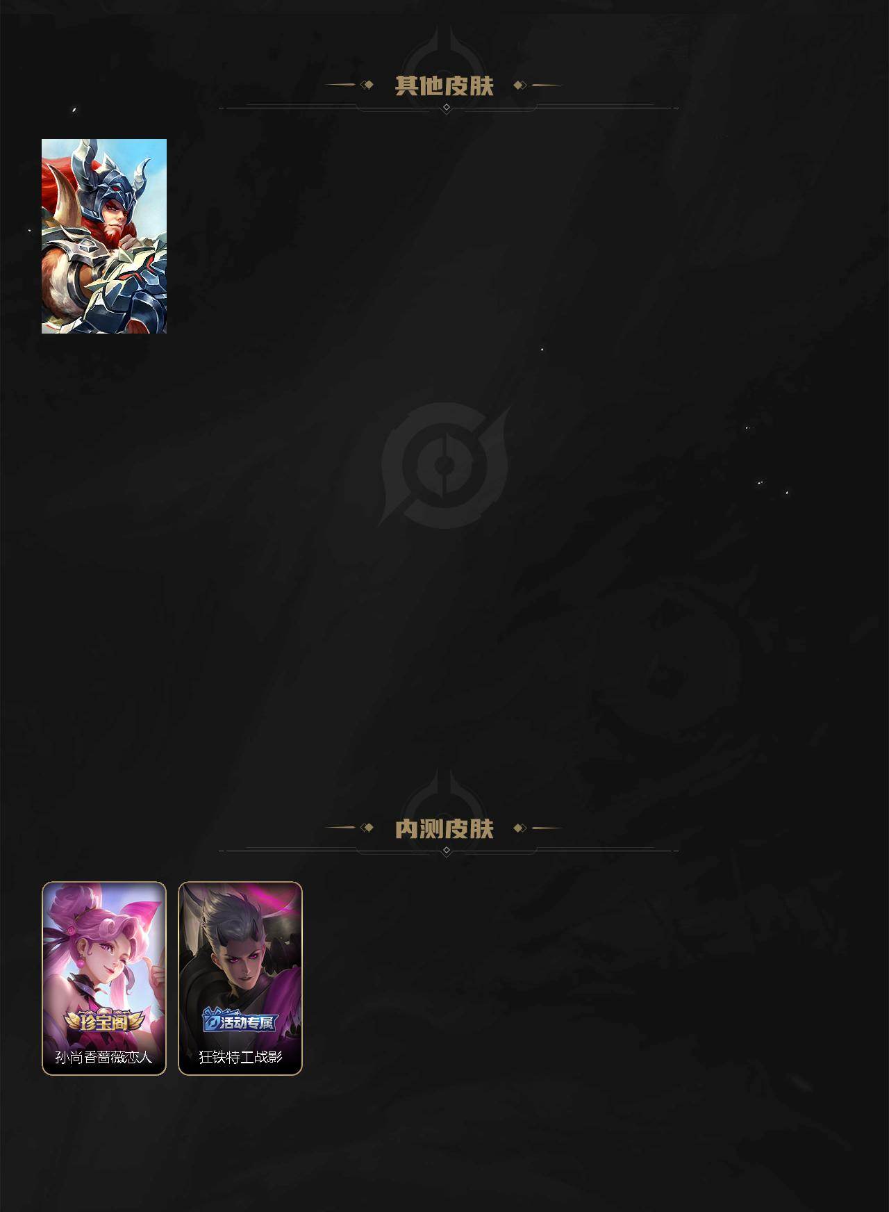 WZQM4225018王者荣耀账号详情图6