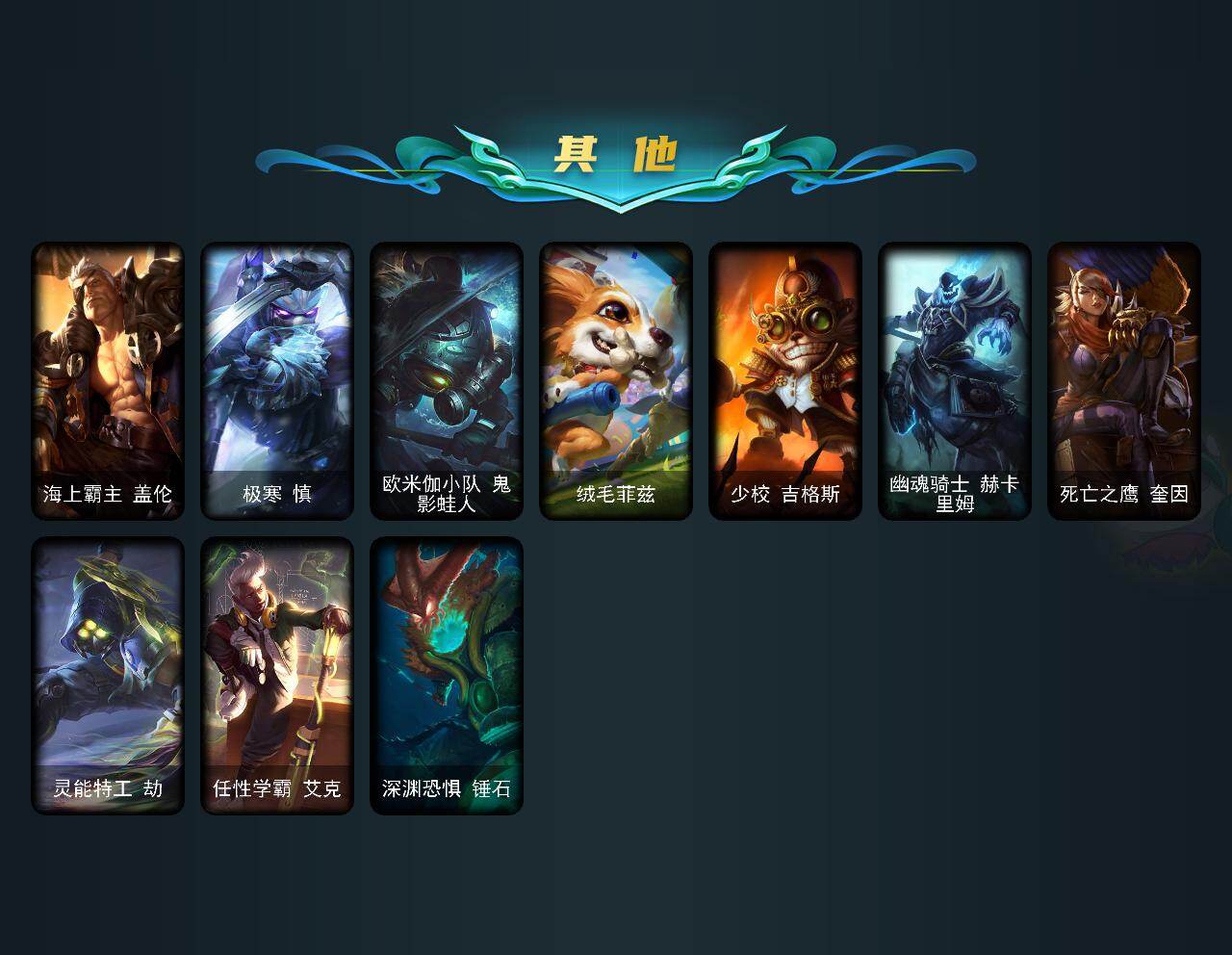 LOLCMW423024英雄联盟账号详情图3