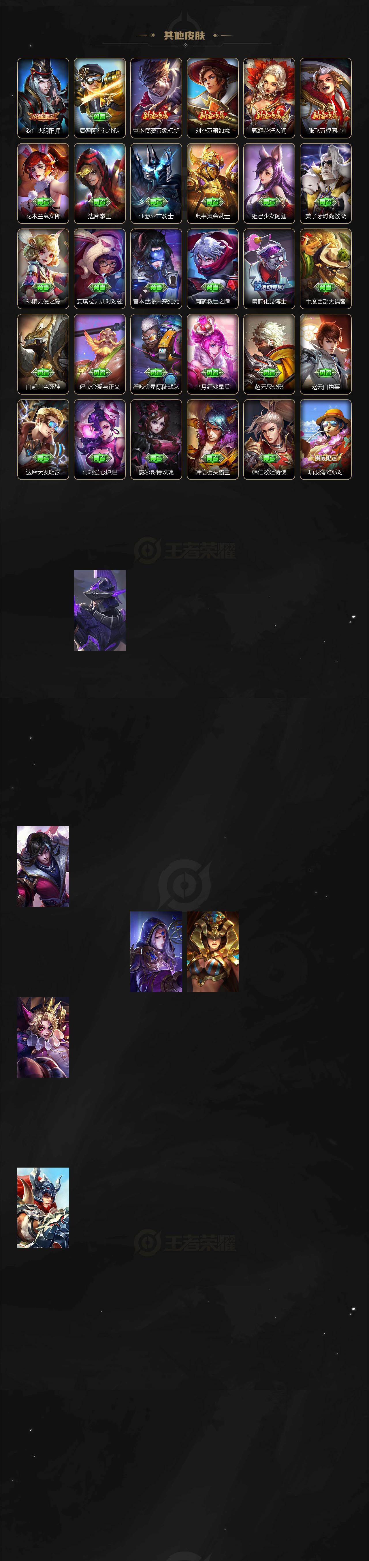 WZQM4216118王者荣耀账号详情图7