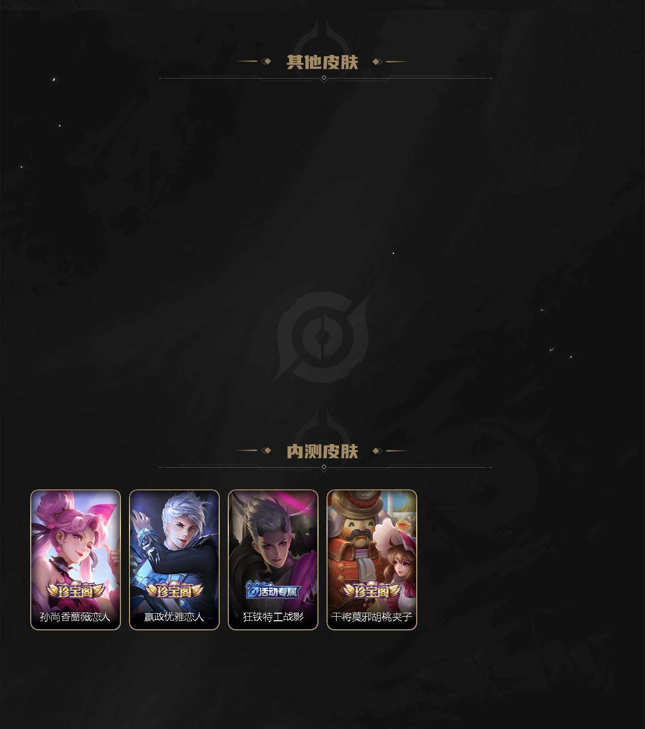 WZQM4216118王者荣耀账号详情图8