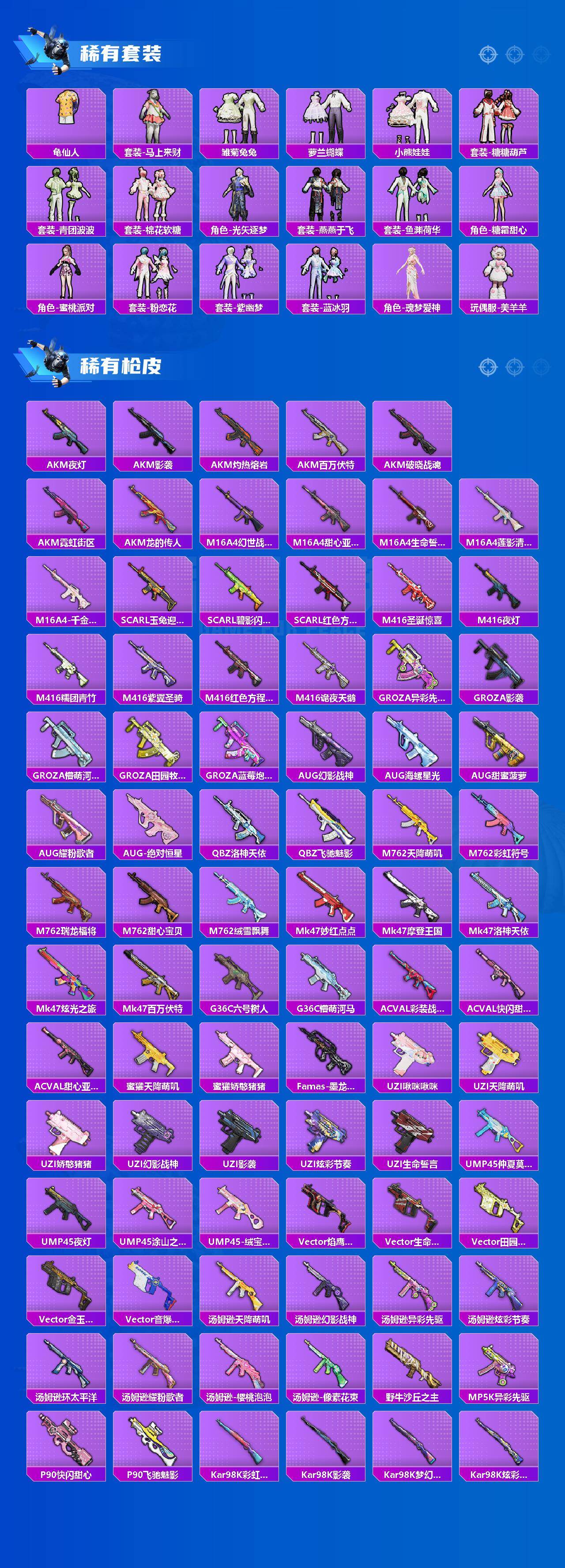 HPQM4139184和平精英账号详情图4 HPQM4139184和平精英账号详情图4