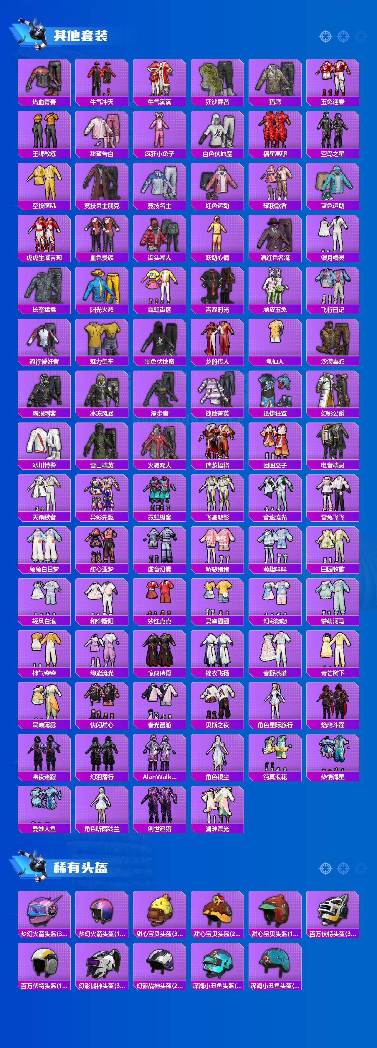 HPQM4139184和平精英账号详情图6 HPQM4139184和平精英账号详情图6