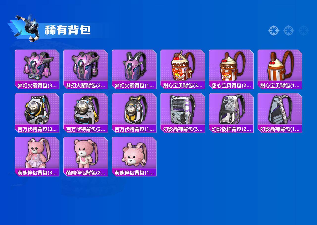 HPQM4139184和平精英账号详情图7 HPQM4139184和平精英账号详情图7