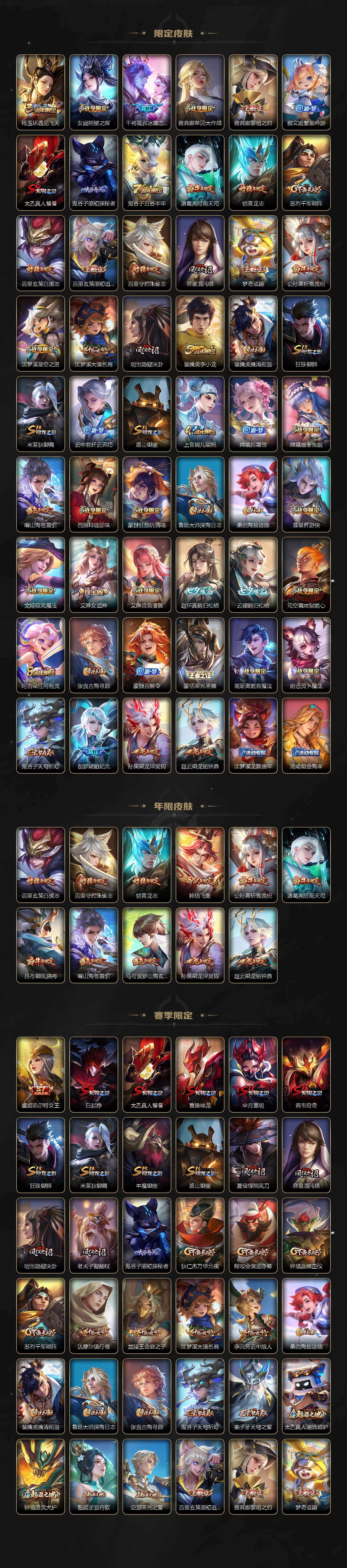 WZLX4225293王者荣耀账号详情图3 WZLX4225293王者荣耀账号详情图3