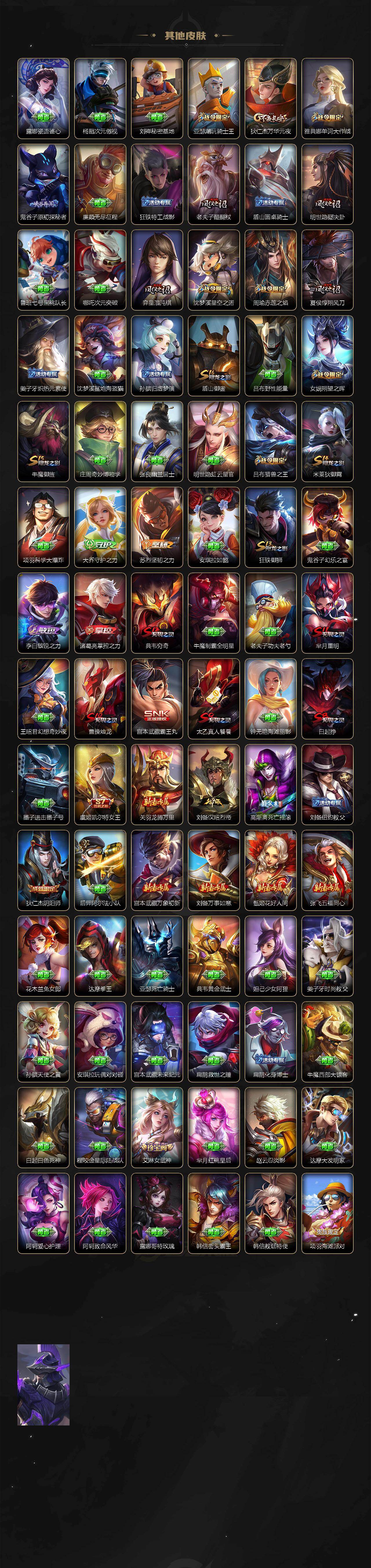 WZLX4225293王者荣耀账号详情图6 WZLX4225293王者荣耀账号详情图6