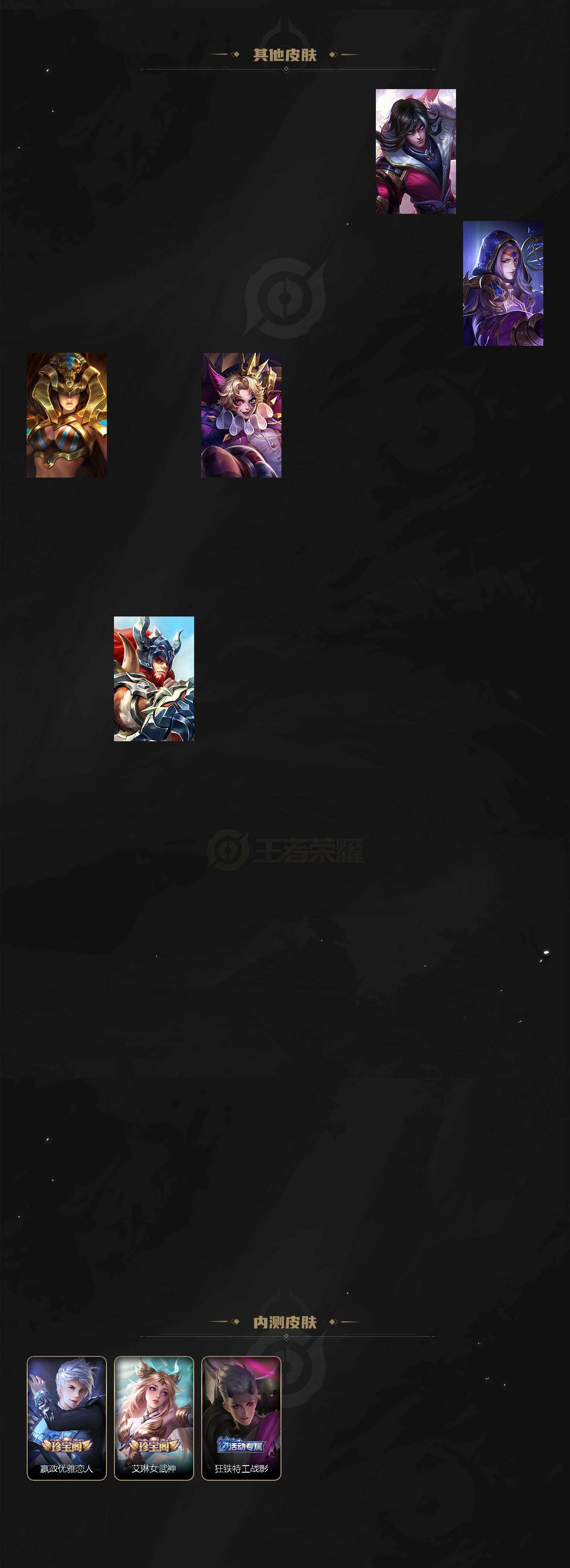 WZLX4225293王者荣耀账号详情图7 WZLX4225293王者荣耀账号详情图7