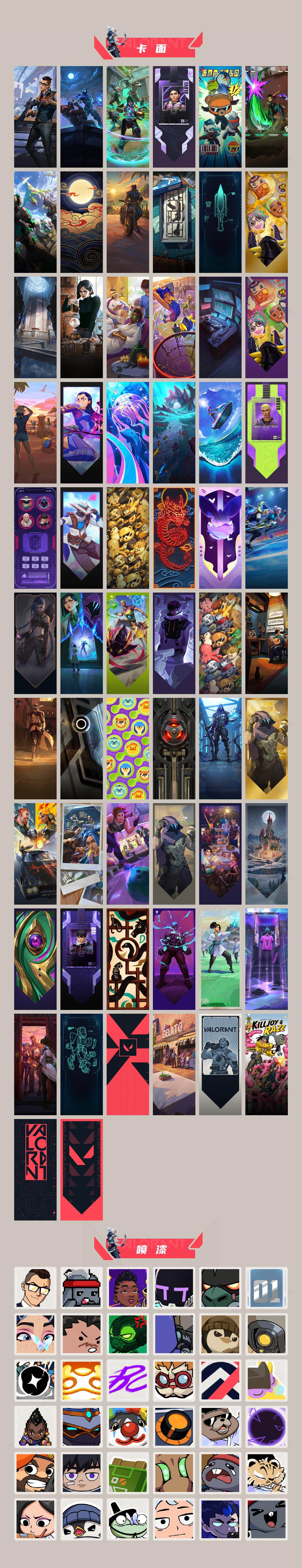 【VCT手枪】：标配-VCT x KRÜ
【正义】：正义-RGX 11z Pro//3.0，正义-奇点，正义-千灵华绽，正义-塑水宗，正义-西部未来，正义-掠影，正义-超限闪存，正义-沙尘幻旅，正义