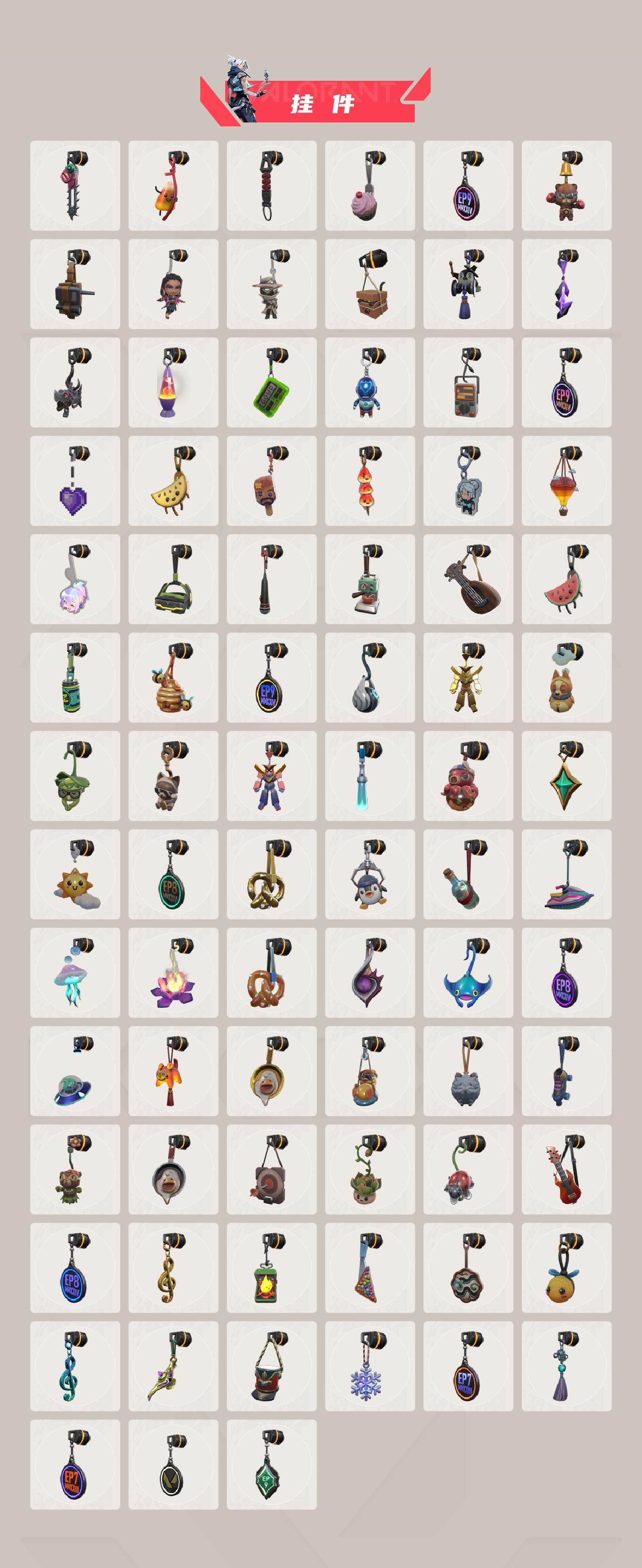 【VCT手枪】：标配-VCT x KRÜ
【正义】：正义-RGX 11z Pro//3.0，正义-奇点，正义-千灵华绽，正义-塑水宗，正义-西部未来，正义-掠影，正义-超限闪存，正义-沙尘幻旅，正义