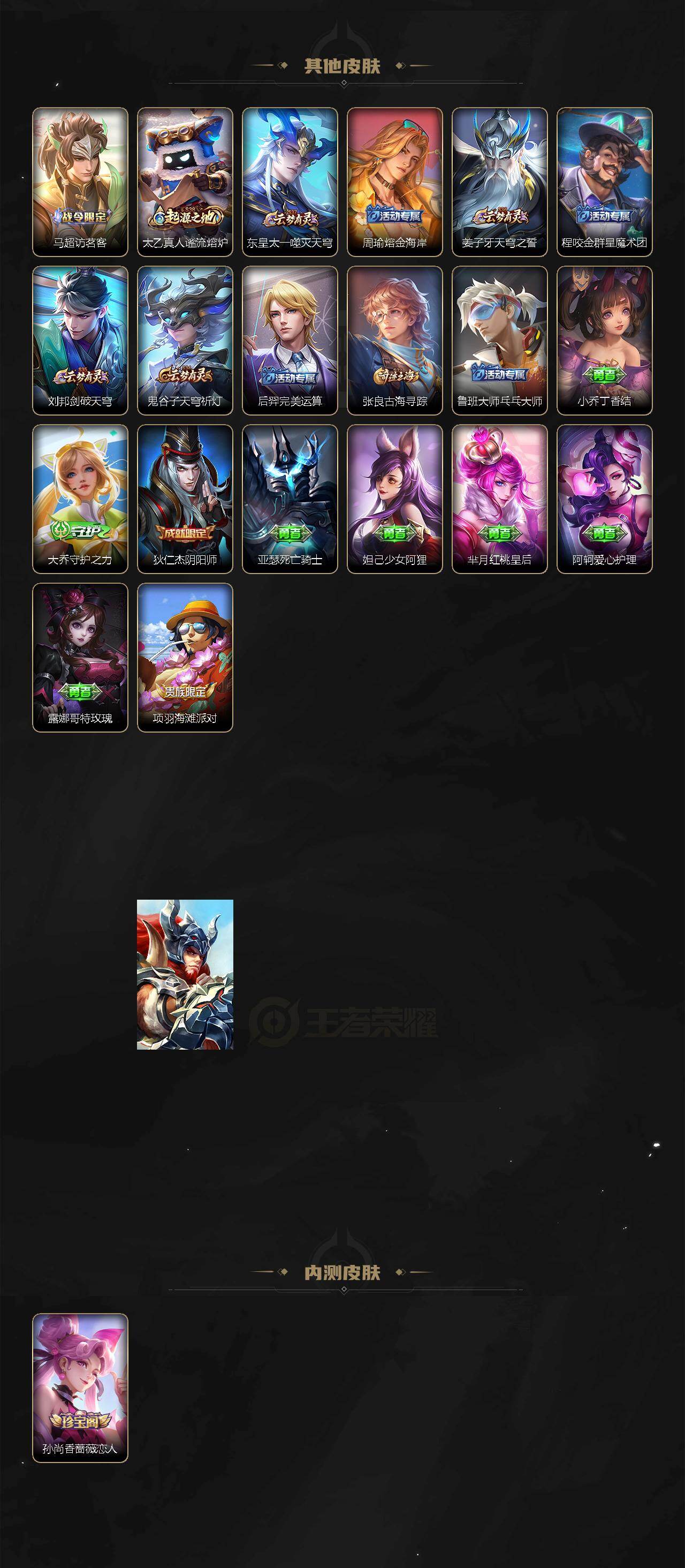 WZJZ4228938王者荣耀账号详情图3