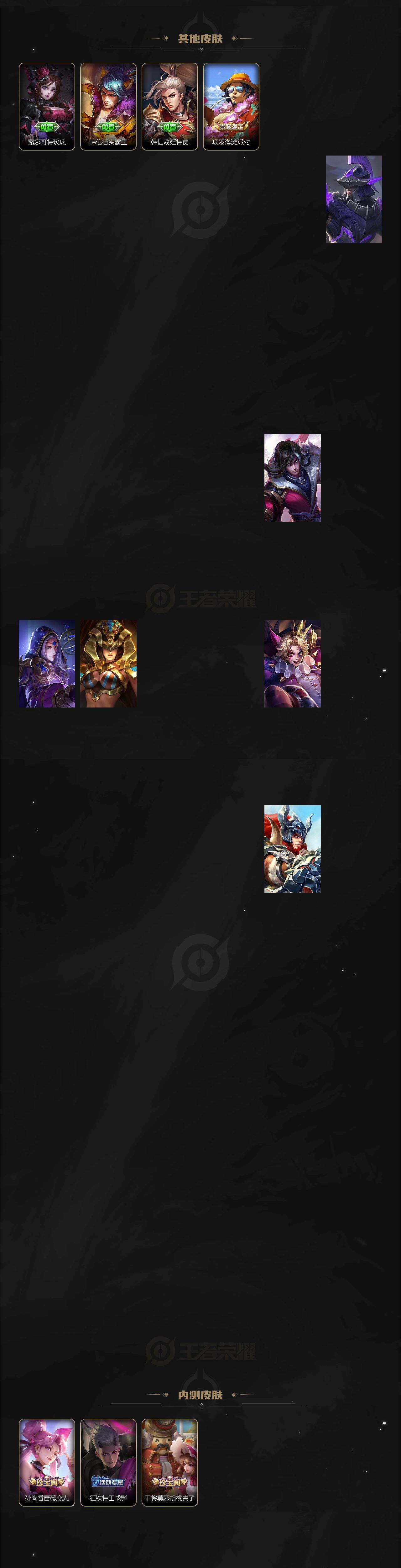 WZLX4225513王者荣耀账号详情图7