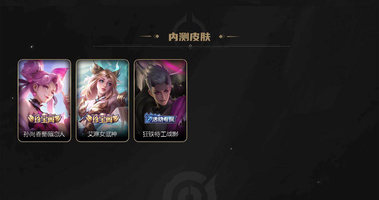 WZLX4220700王者荣耀账号详情图7