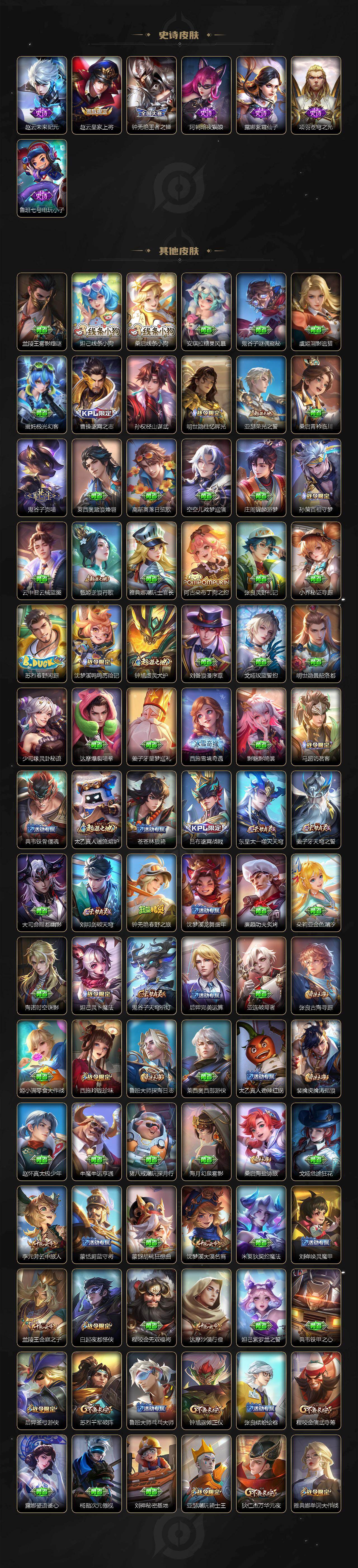 WZXS4248813王者荣耀账号详情图6 WZXS4248813王者荣耀账号详情图6