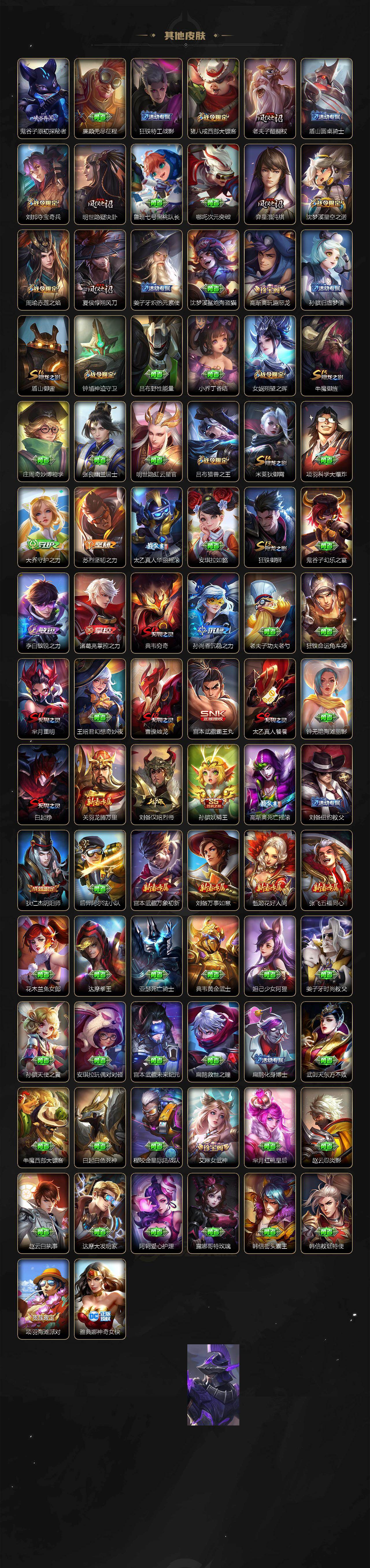 WZXS4248813王者荣耀账号详情图7 WZXS4248813王者荣耀账号详情图7