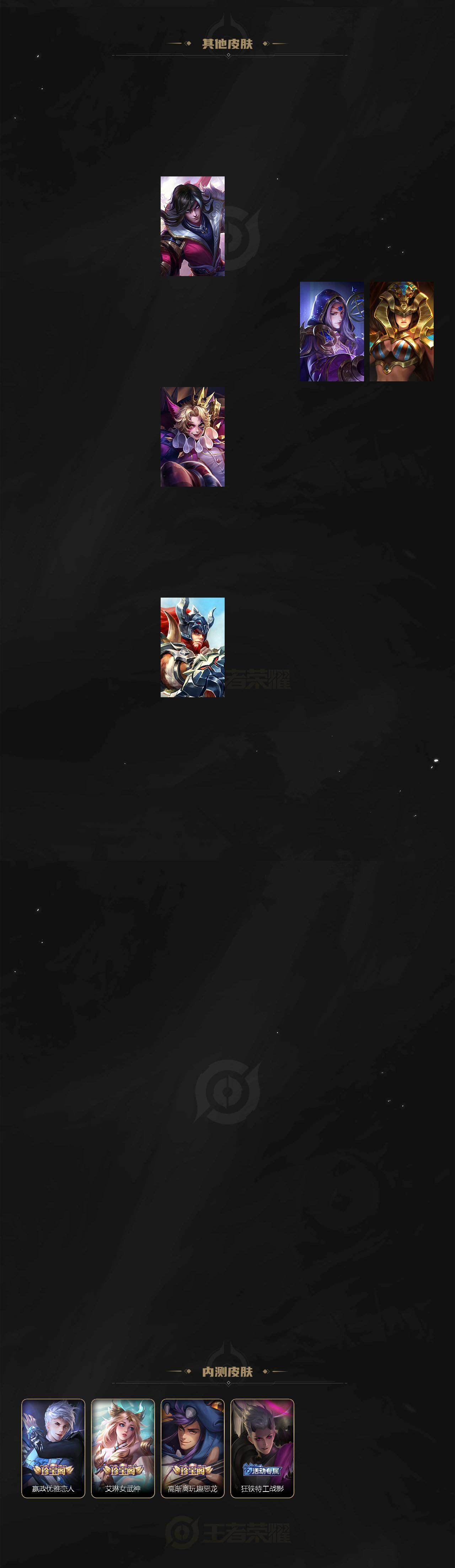 WZXS4248813王者荣耀账号详情图8 WZXS4248813王者荣耀账号详情图8