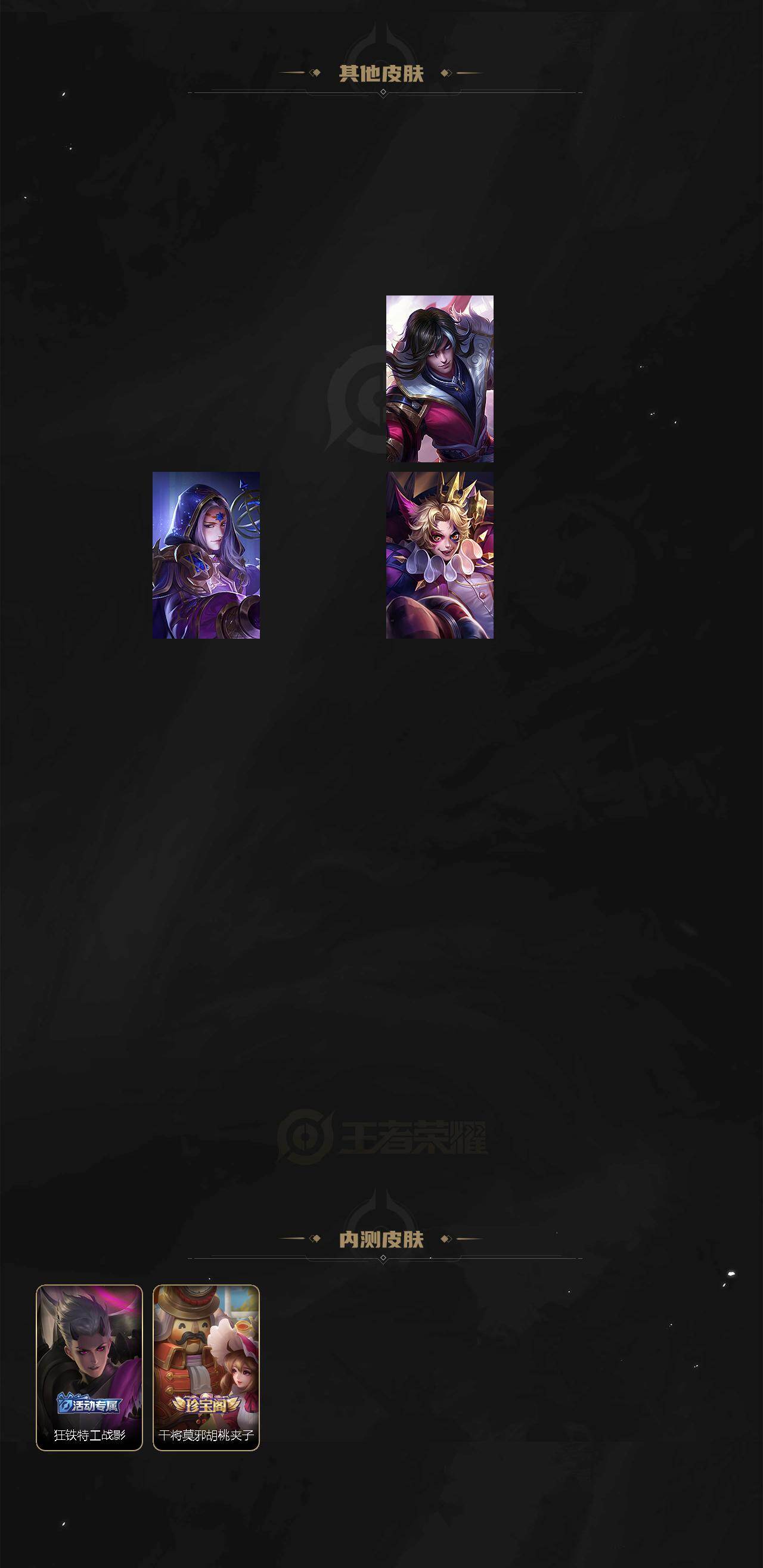 WZLX4219850王者荣耀账号详情图5