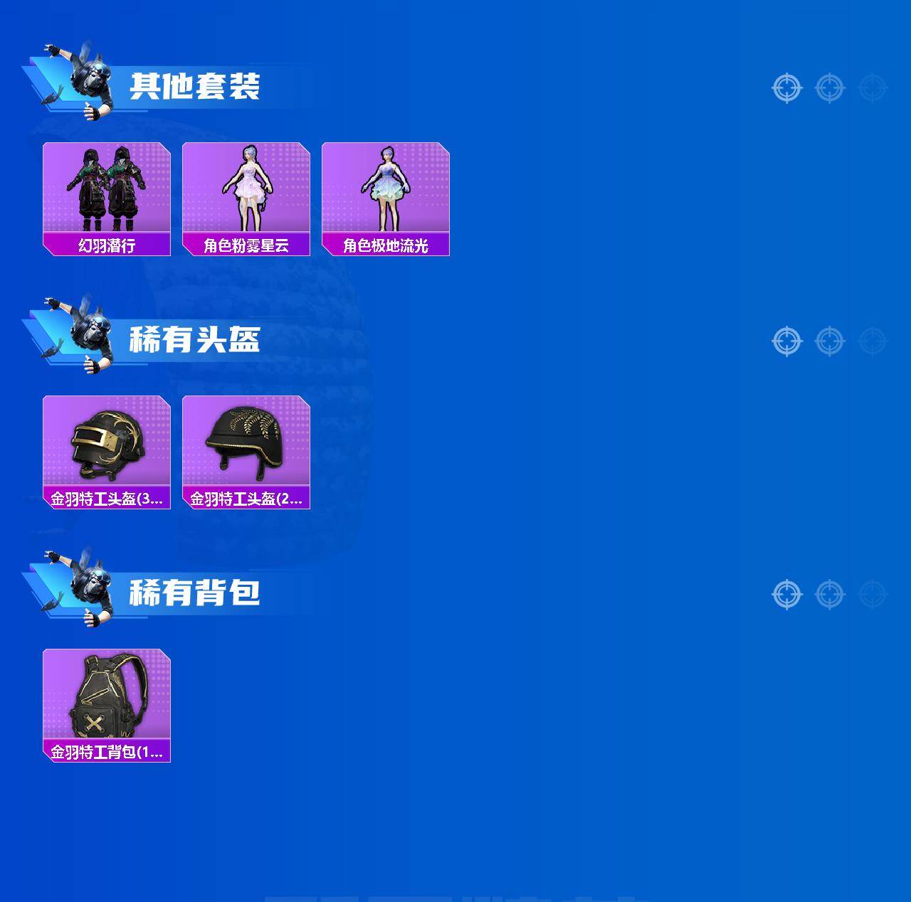 HPQM4135984和平精英账号详情图4