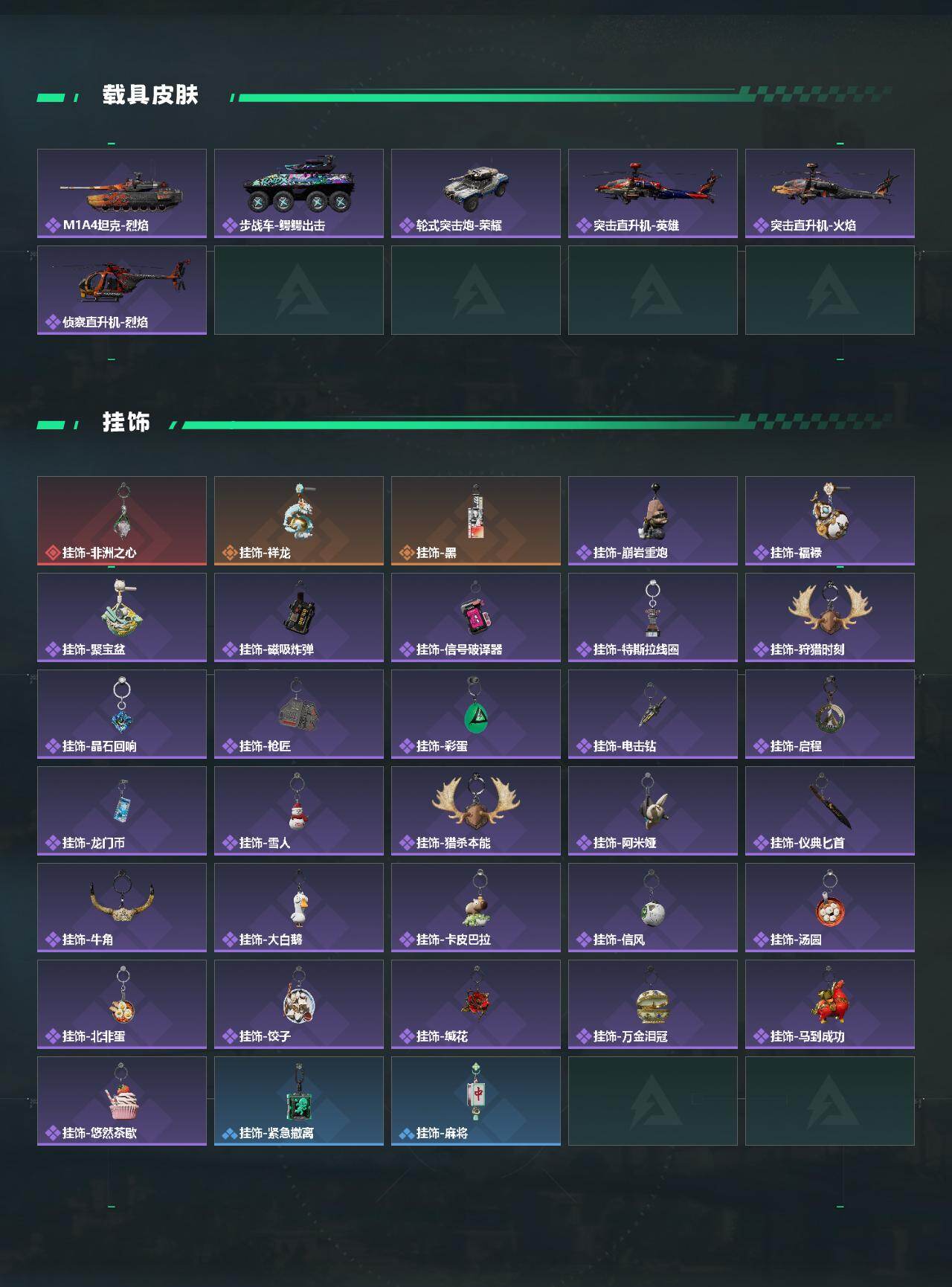 SJZQM468455三角洲行动账号详情图6 SJZQM468455三角洲行动账号详情图6