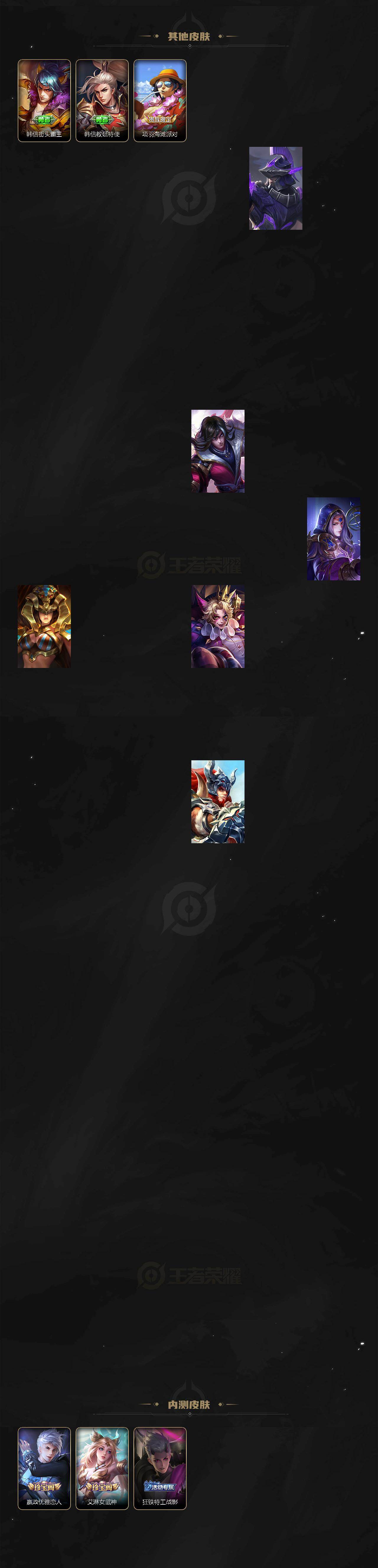 WZQM4249231王者荣耀账号详情图11