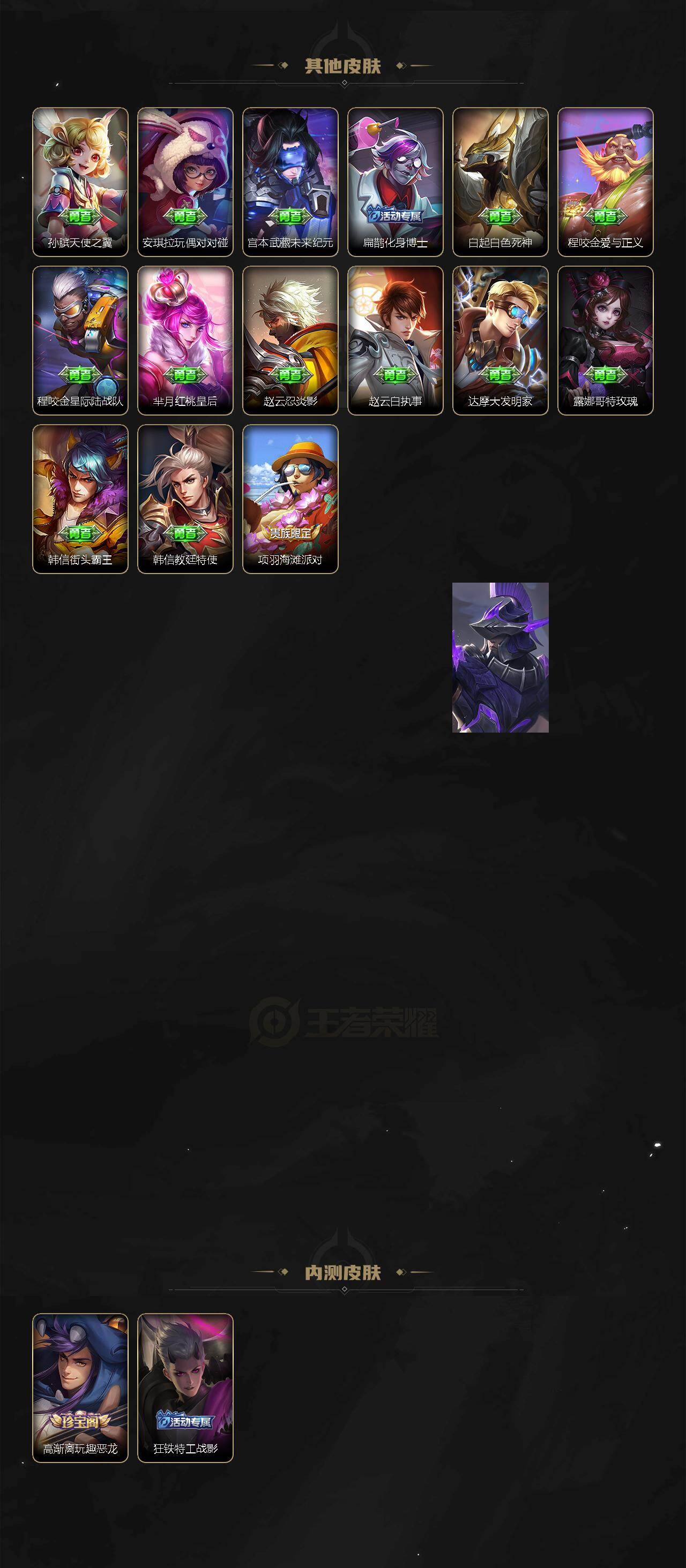 WZCMW4229716王者荣耀账号详情图5