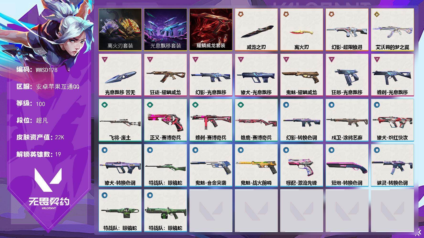 【WWSD128】【英雄】：捷风，贤者，不...