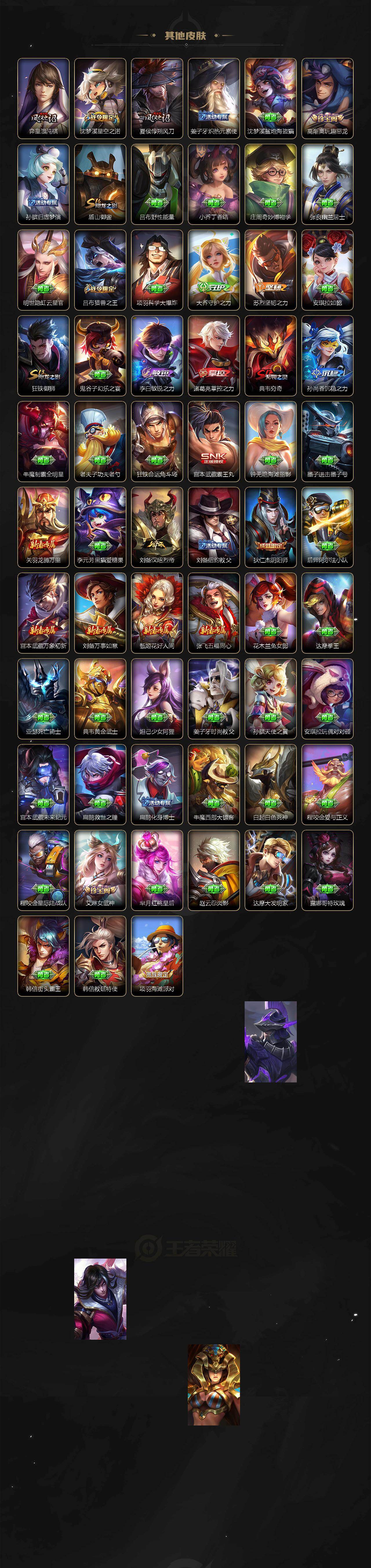 WZCMW4229750王者荣耀账号详情图7