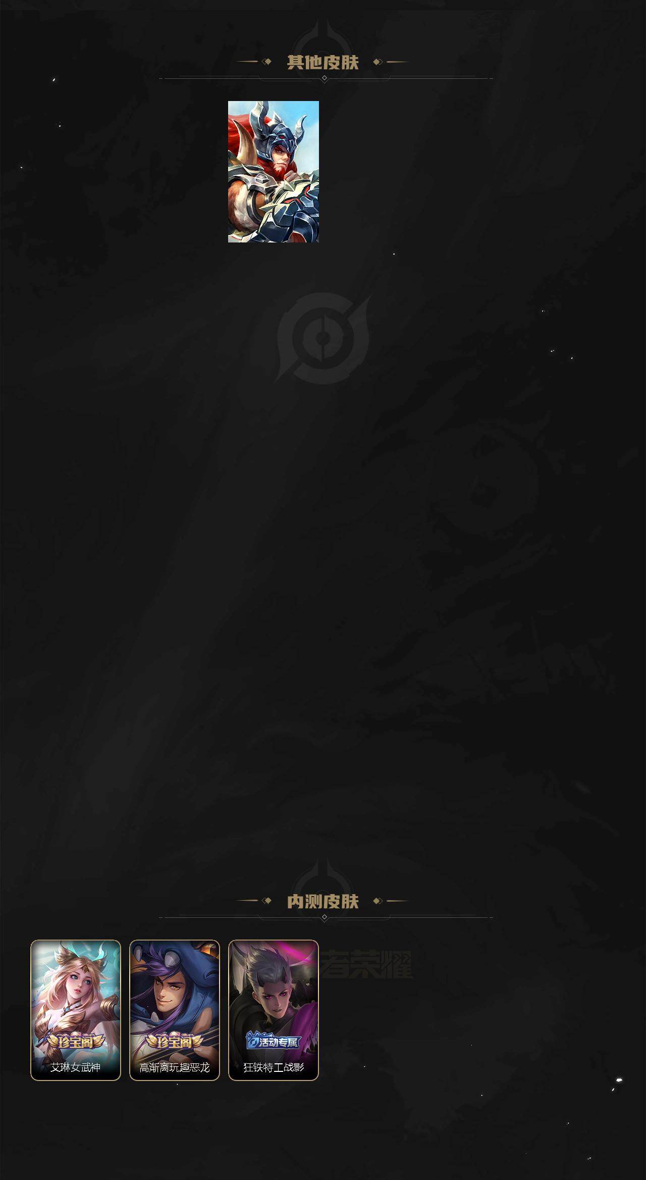 WZCMW4229750王者荣耀账号详情图8