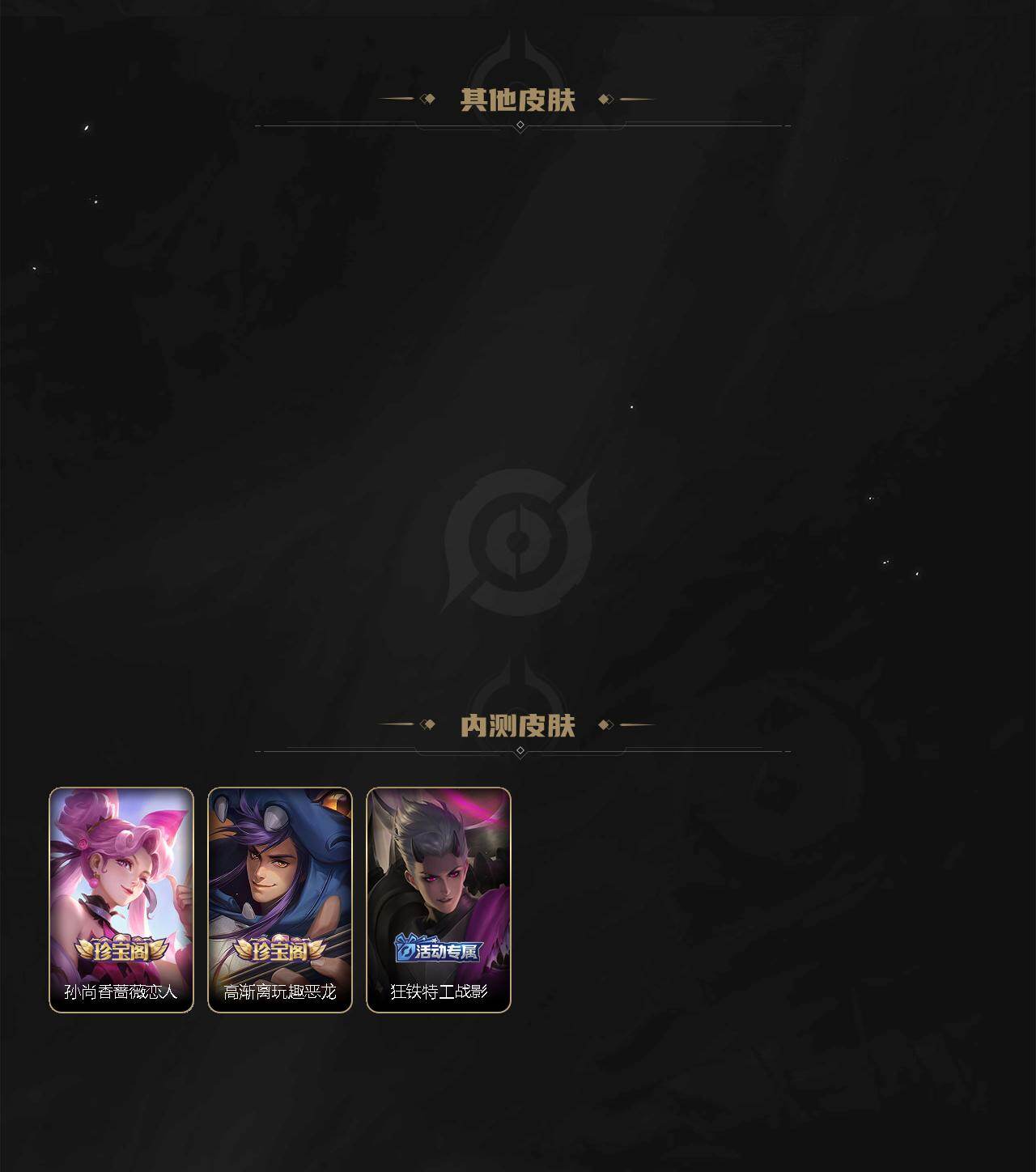 WZLX4220639王者荣耀账号详情图7