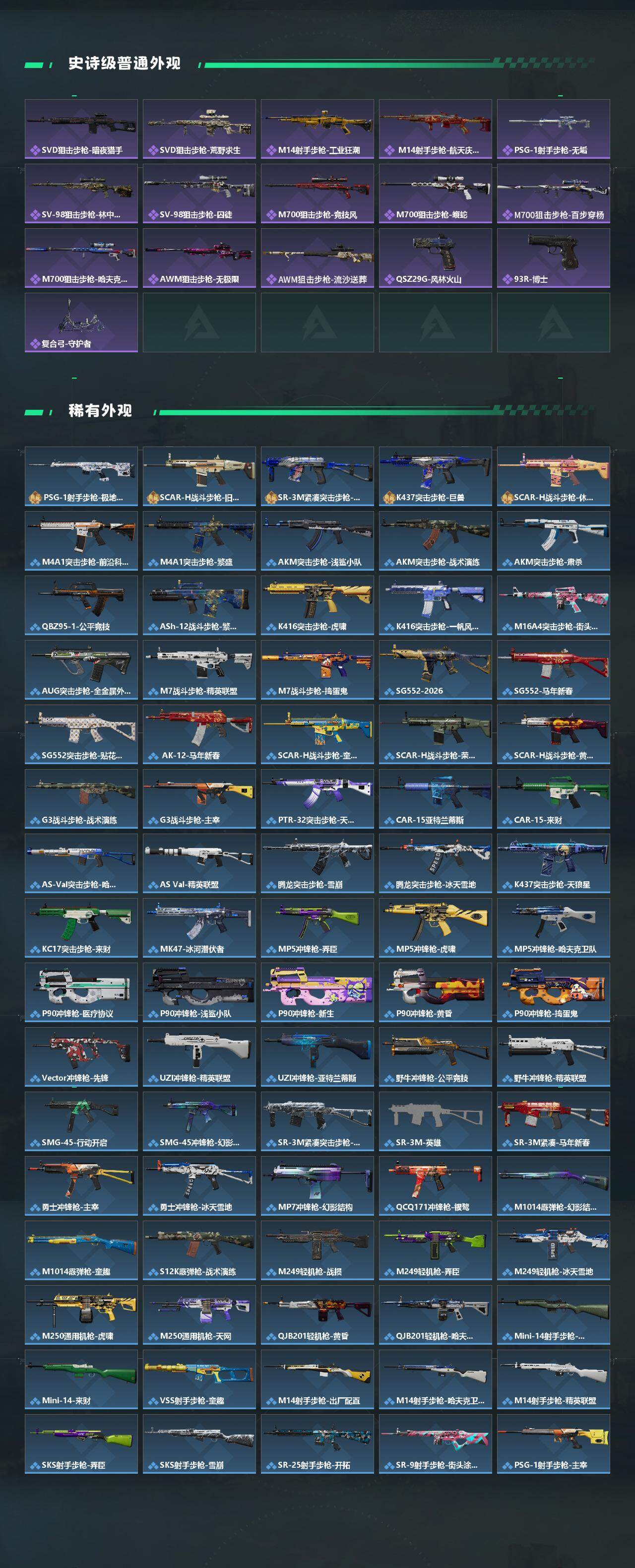 SJZCMW470319三角洲行动账号详情图3