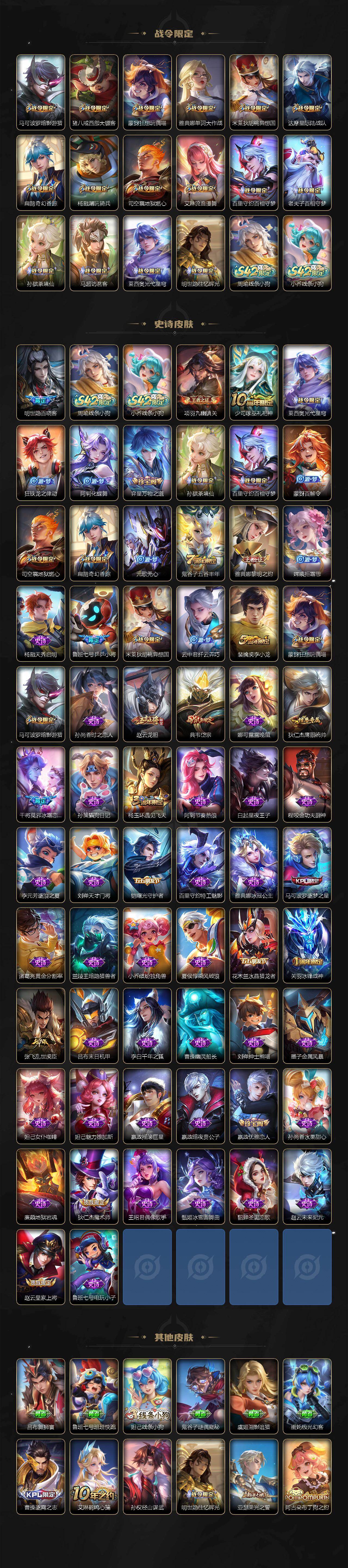 WZCMW4229863王者荣耀账号详情图3 WZCMW4229863王者荣耀账号详情图3