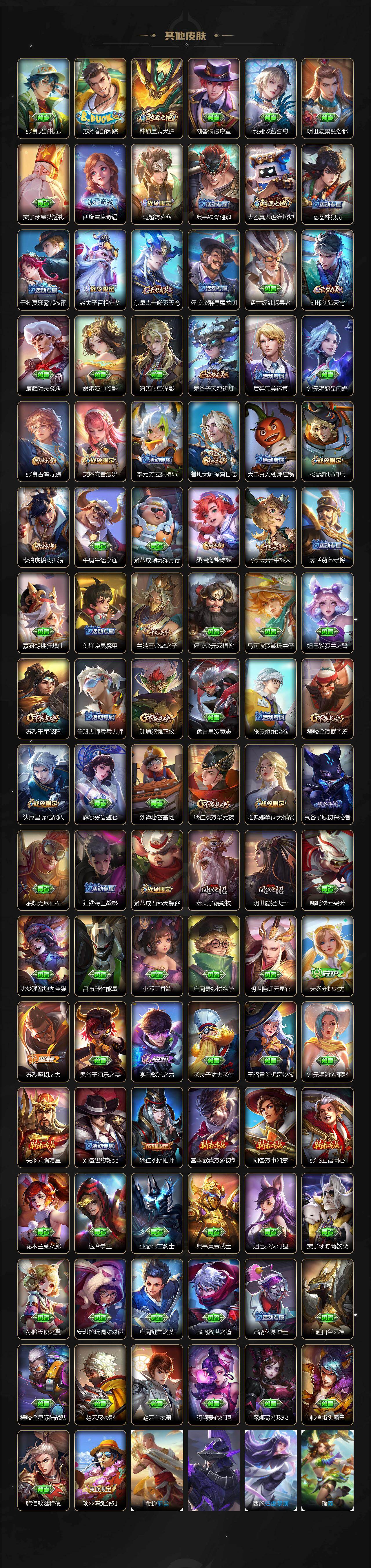 WZCMW4229863王者荣耀账号详情图4 WZCMW4229863王者荣耀账号详情图4