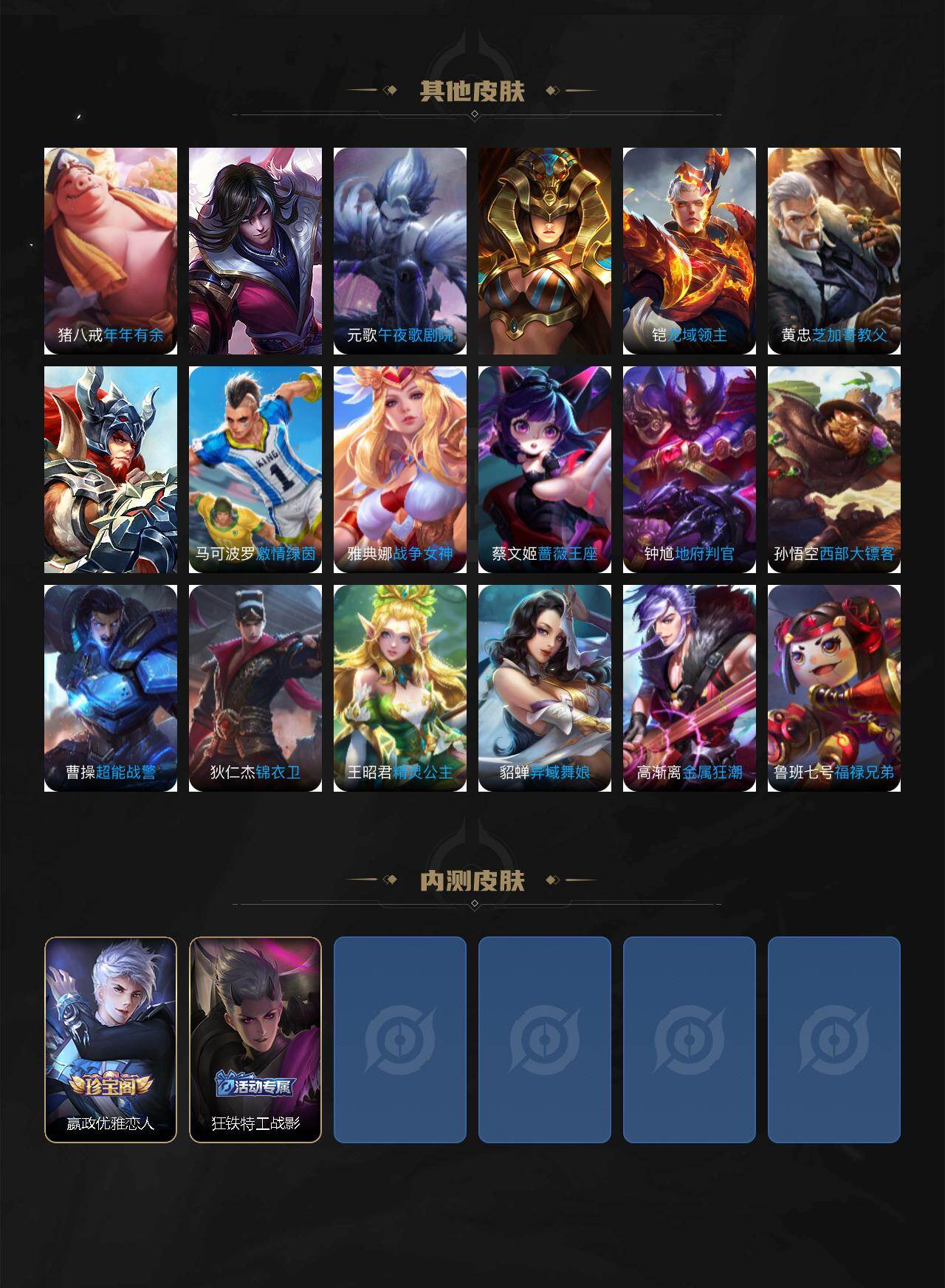 WZCMW4229863王者荣耀账号详情图5 WZCMW4229863王者荣耀账号详情图5