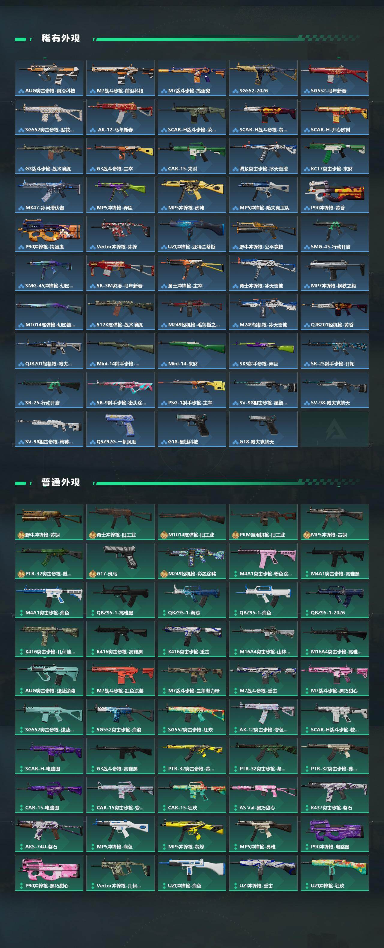 SJZEY467598三角洲行动账号详情图3 SJZEY467598三角洲行动账号详情图3