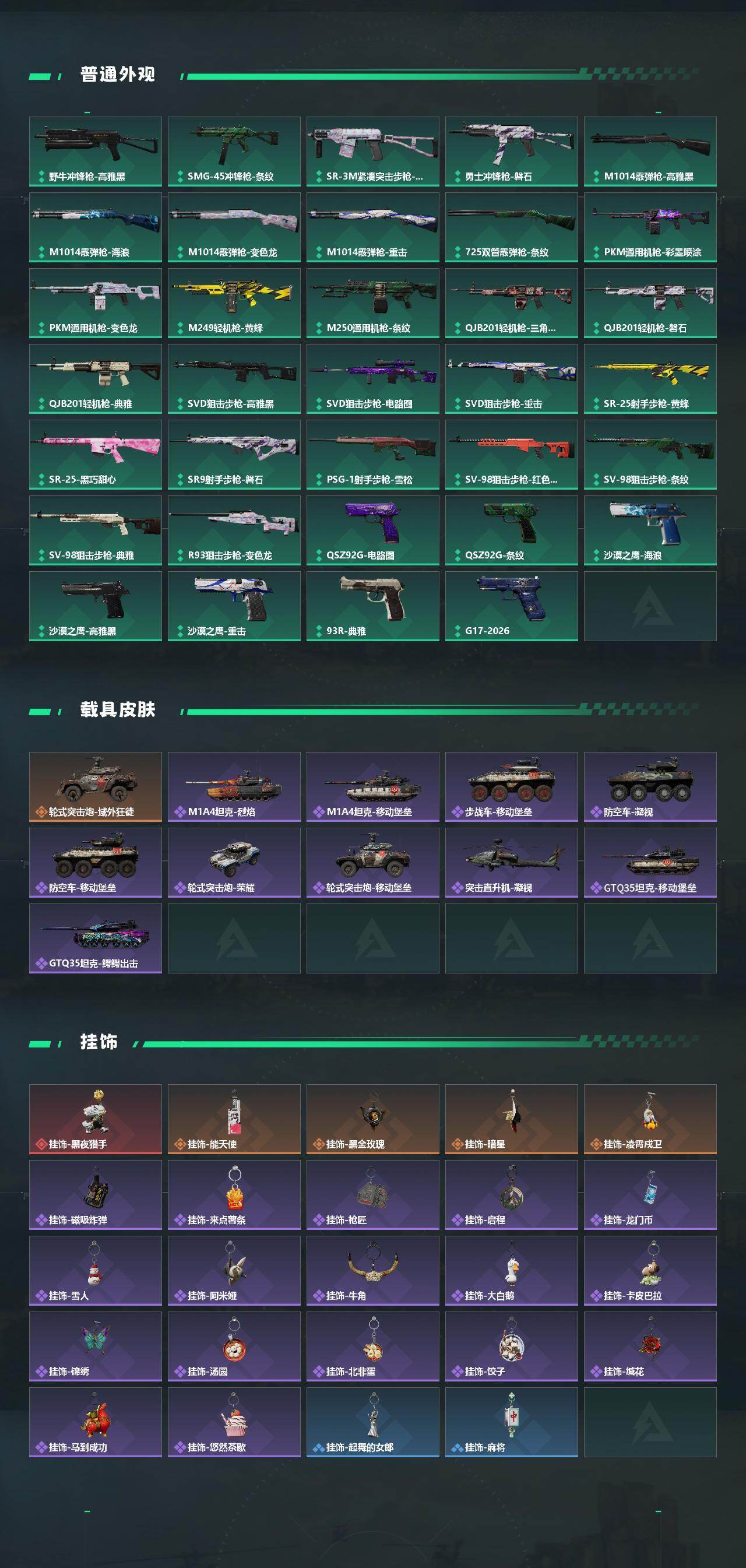 SJZEY467598三角洲行动账号详情图4 SJZEY467598三角洲行动账号详情图4