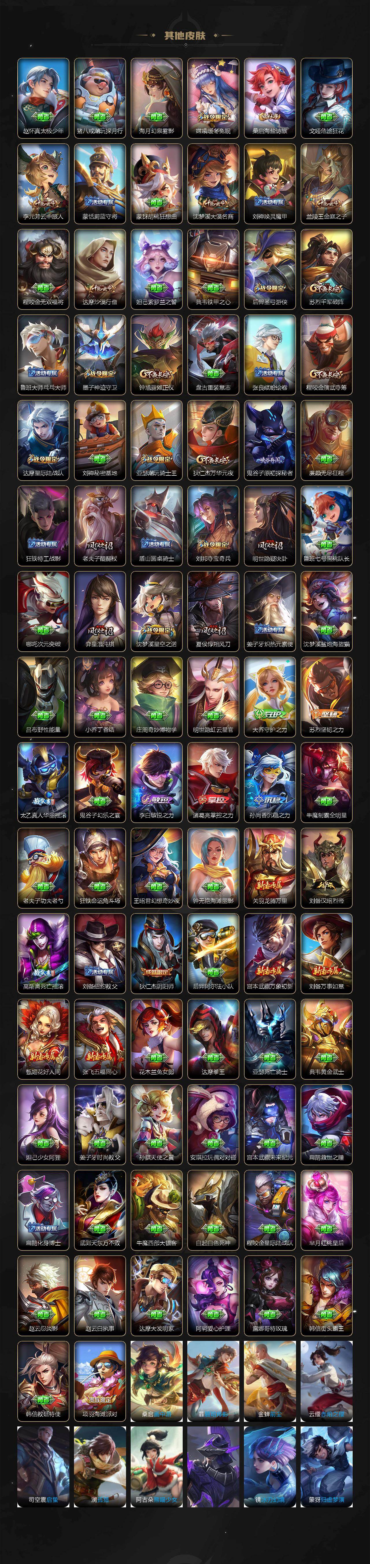 WZLX4225906王者荣耀账号详情图6 WZLX4225906王者荣耀账号详情图6