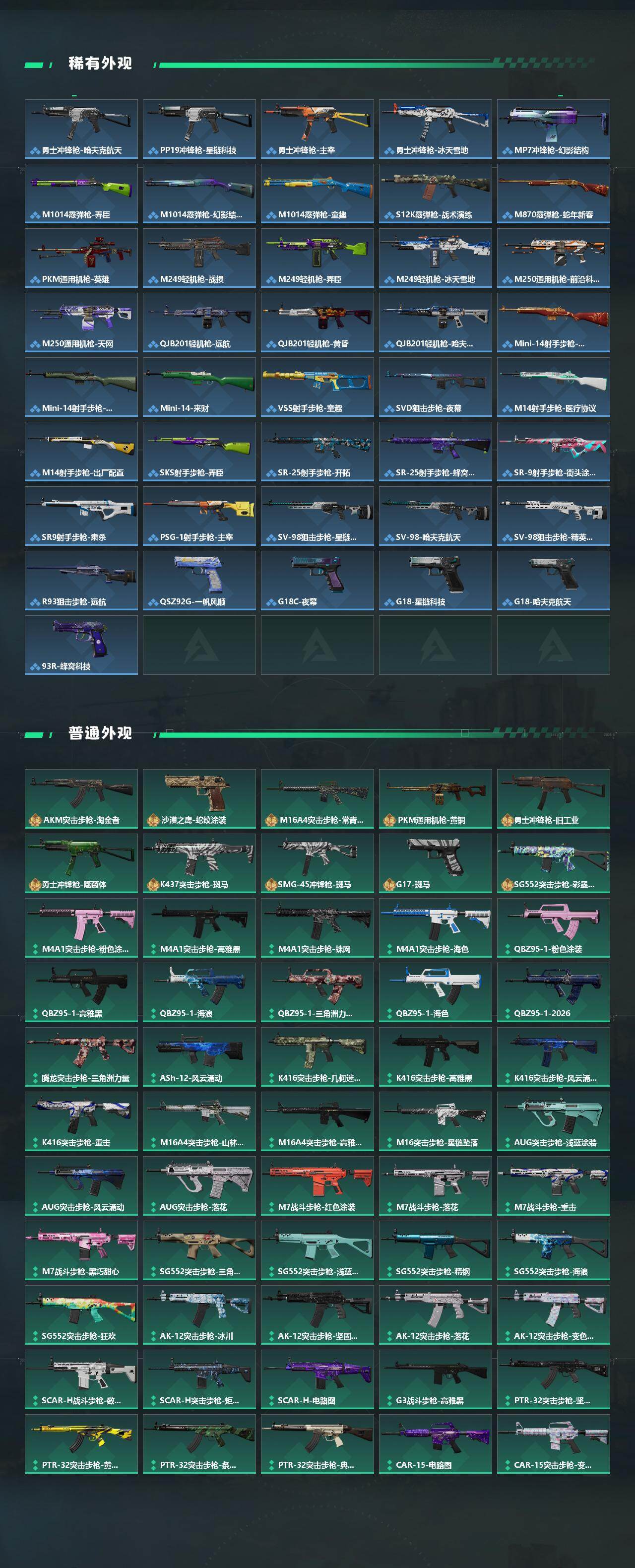 SJZCMW470351三角洲行动账号详情图4