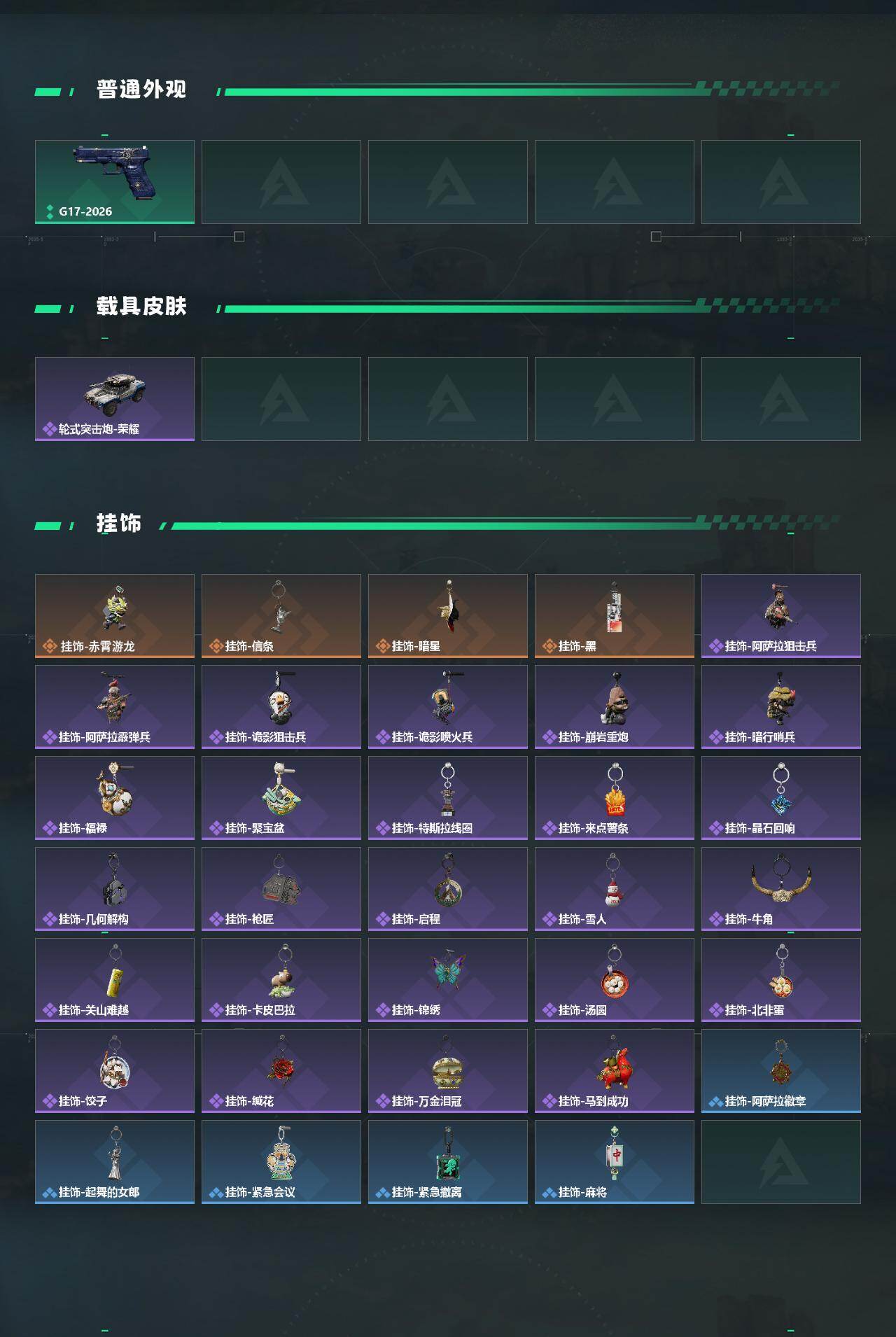 SJZCMW470361三角洲行动账号详情图4