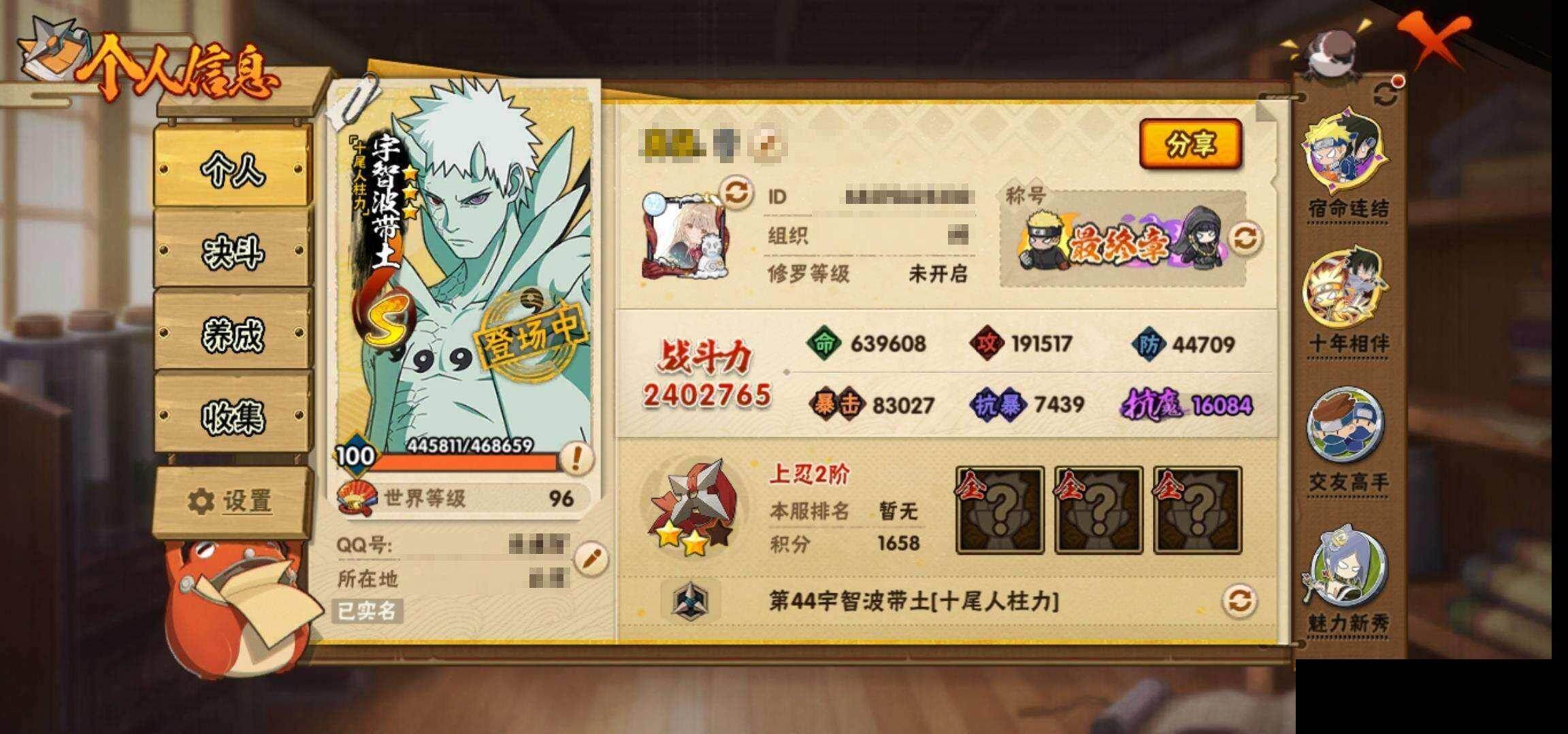 HYEY419615火影忍者账号详情图3