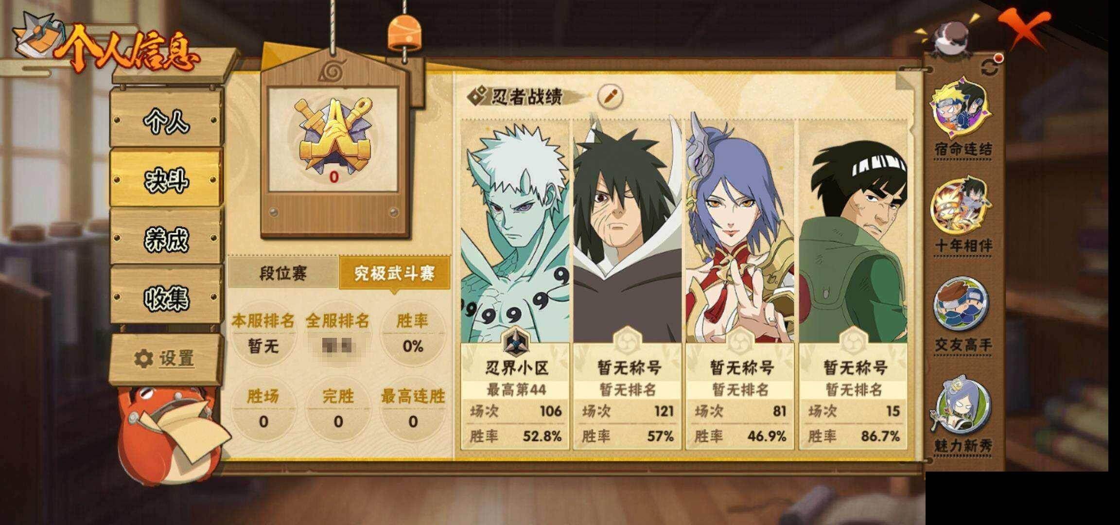 HYEY419615火影忍者账号详情图5