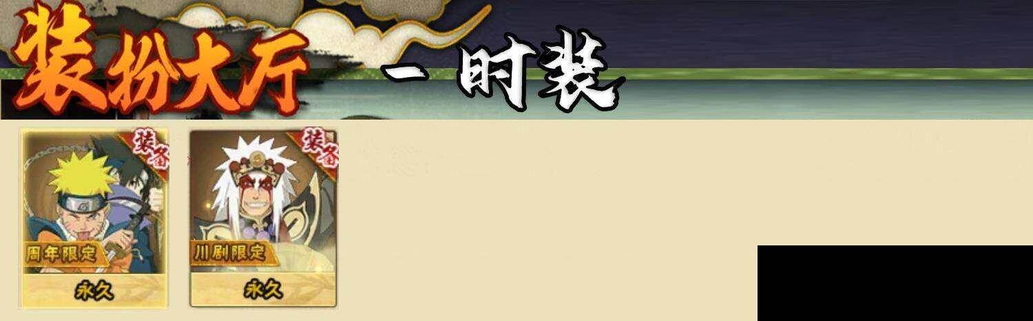 HYEY419615火影忍者账号详情图7