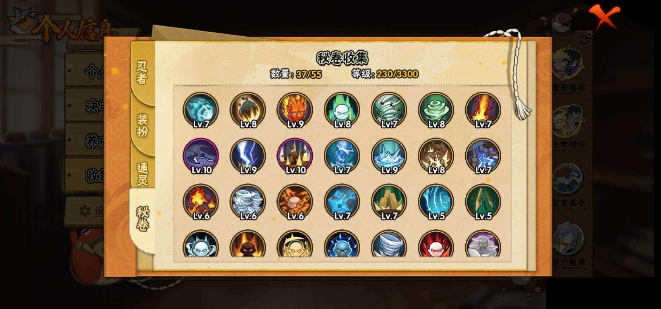 HYEY419615火影忍者账号详情图8