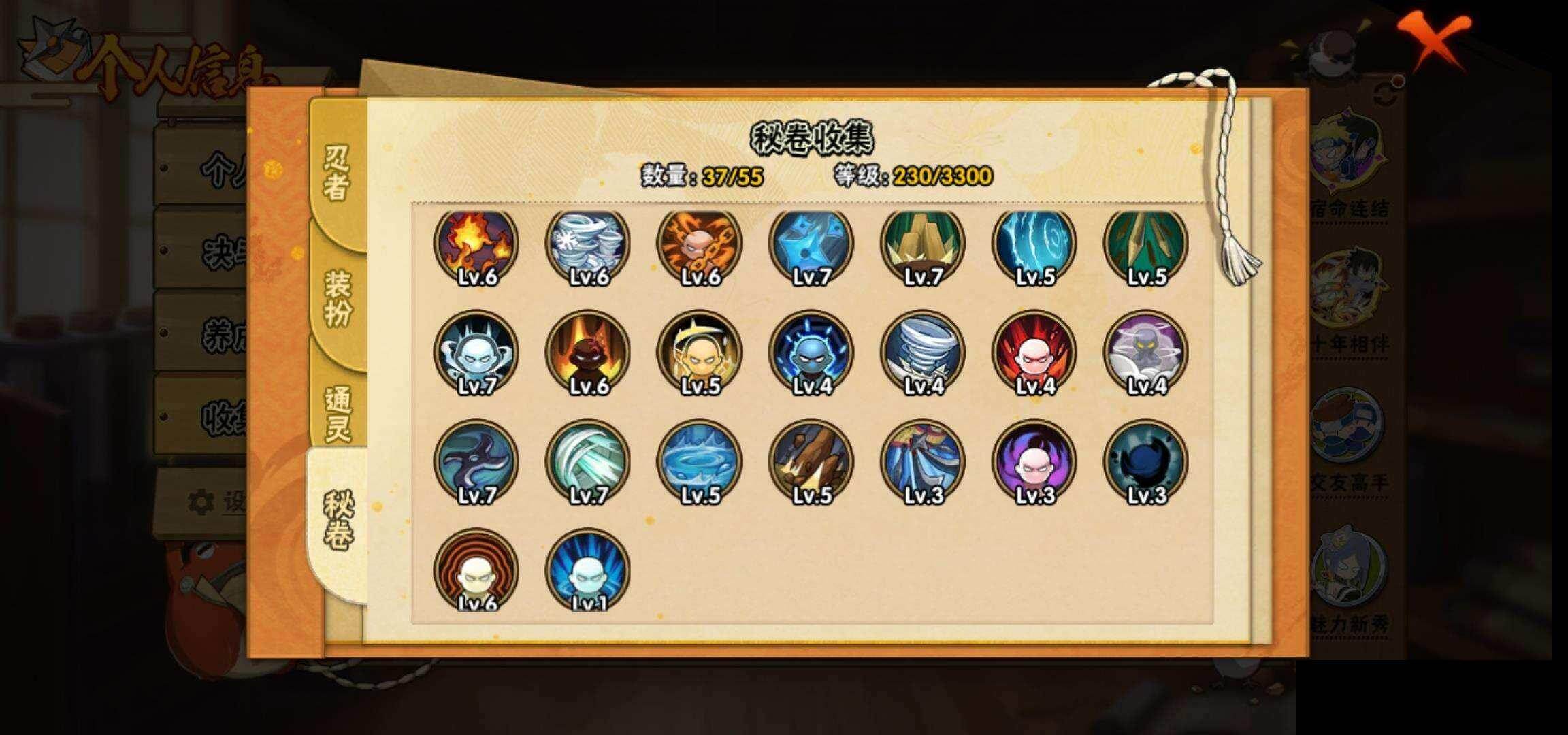 HYEY419615火影忍者账号详情图9