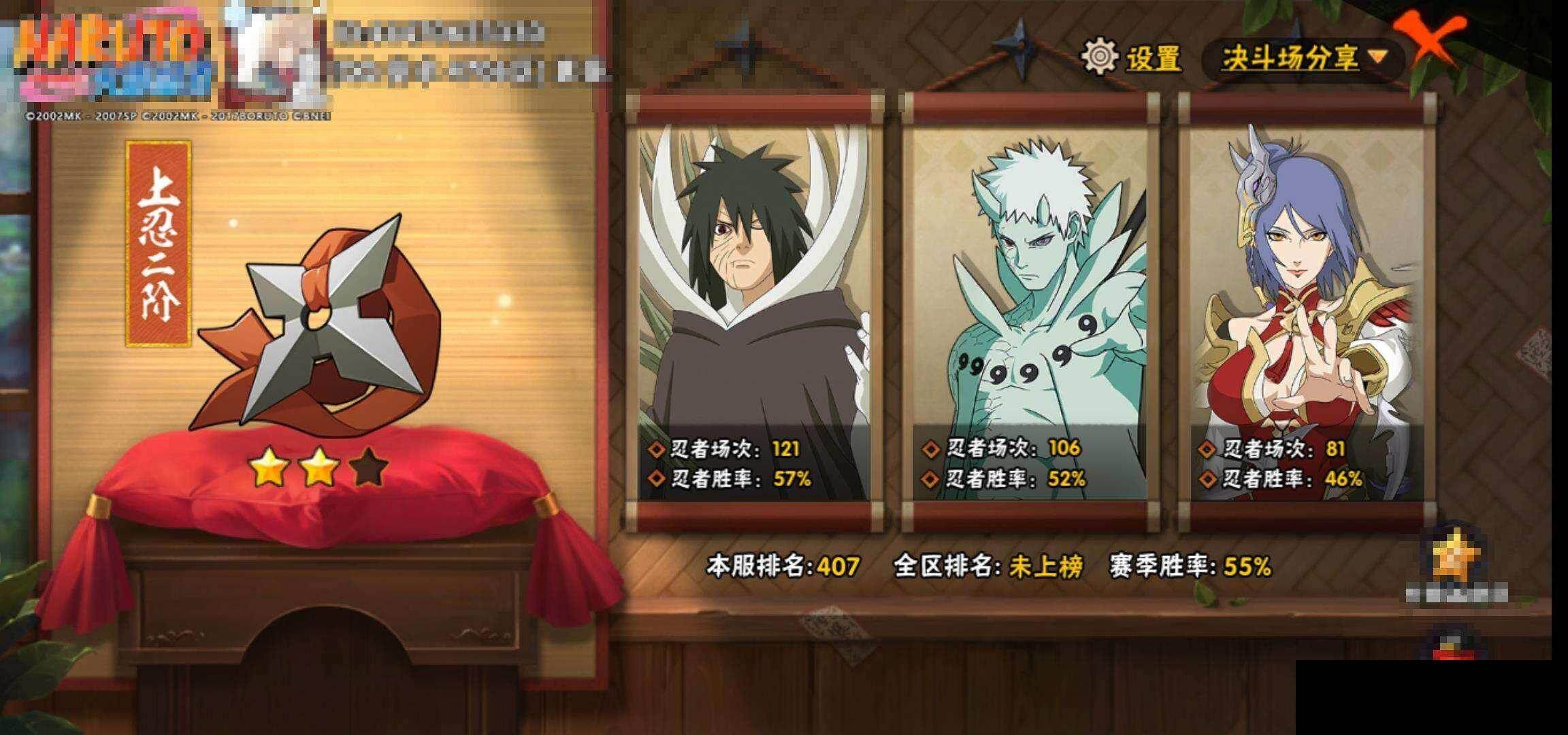 HYEY419615火影忍者账号详情图11