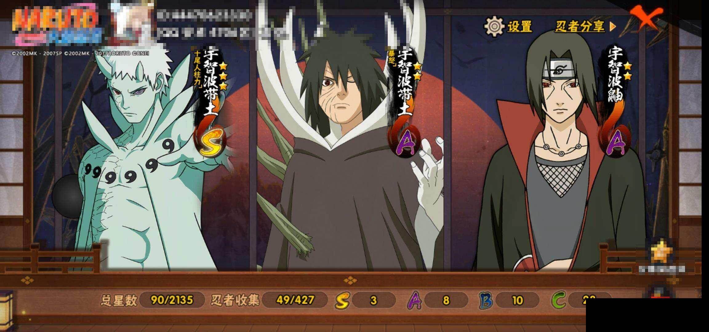 HYEY419615火影忍者账号详情图12