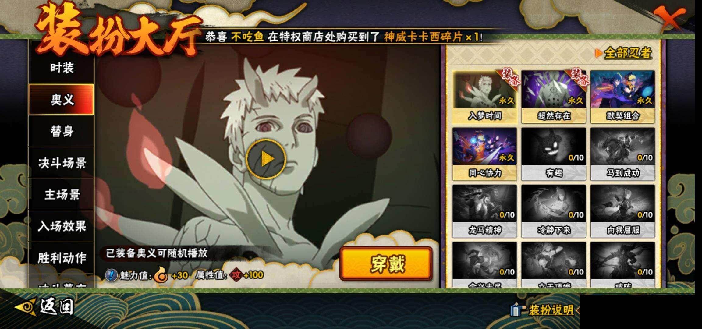 HYEY419615火影忍者账号详情图14