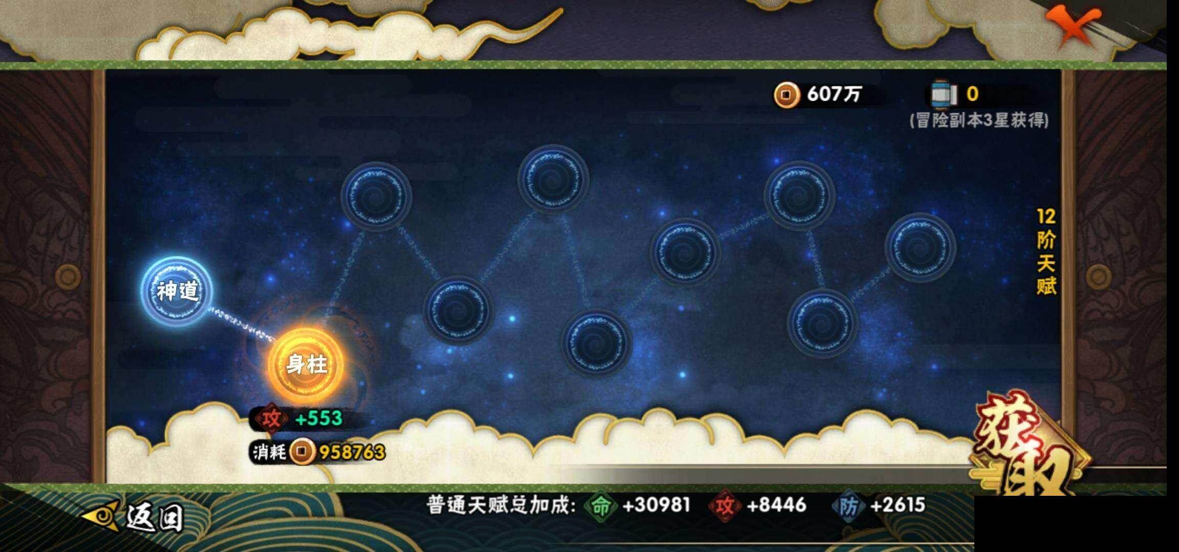 HYEY419615火影忍者账号详情图22