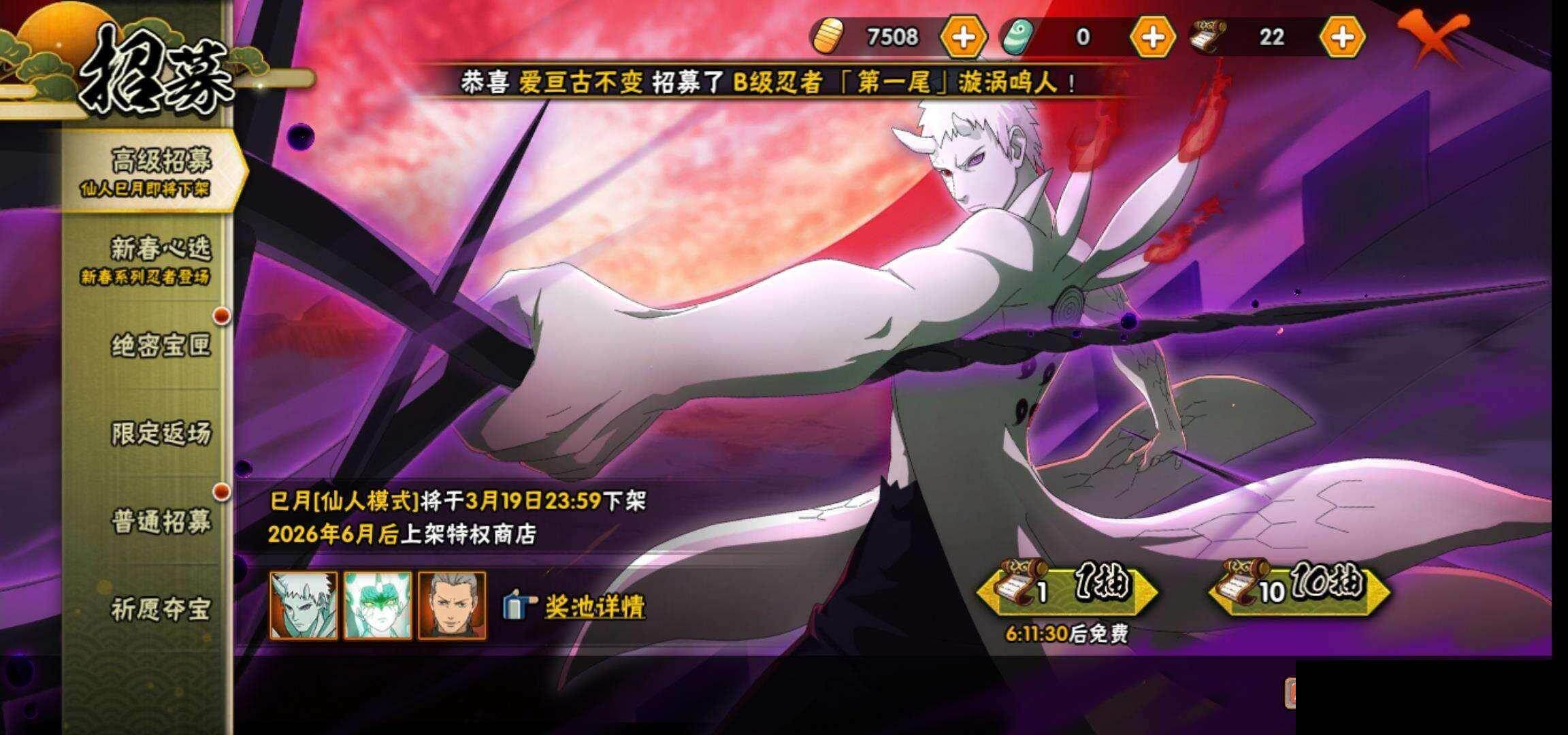 HYEY419615火影忍者账号详情图23