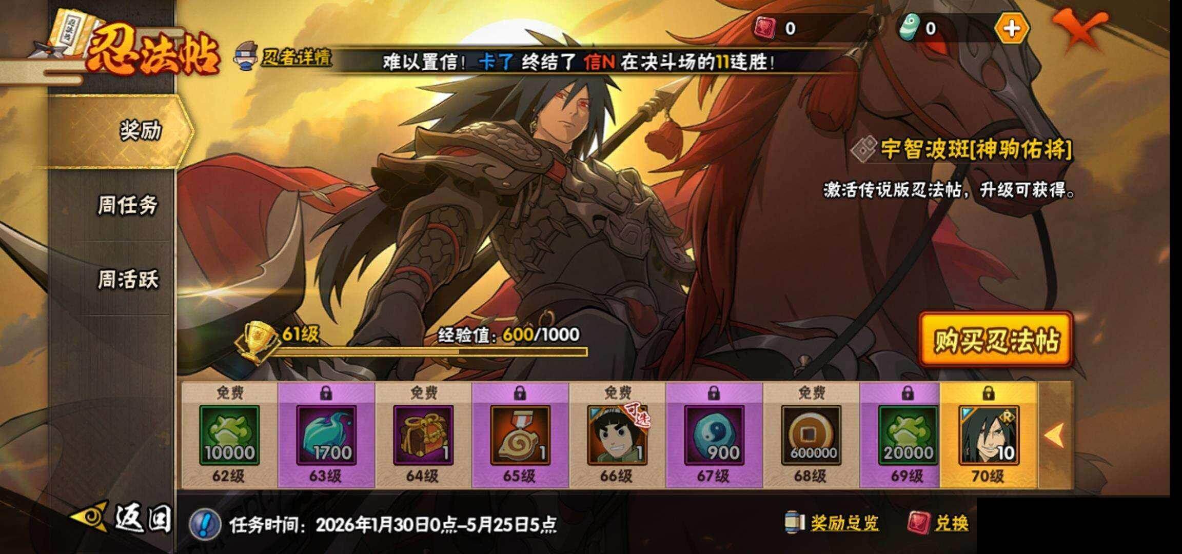 HYEY419615火影忍者账号详情图25